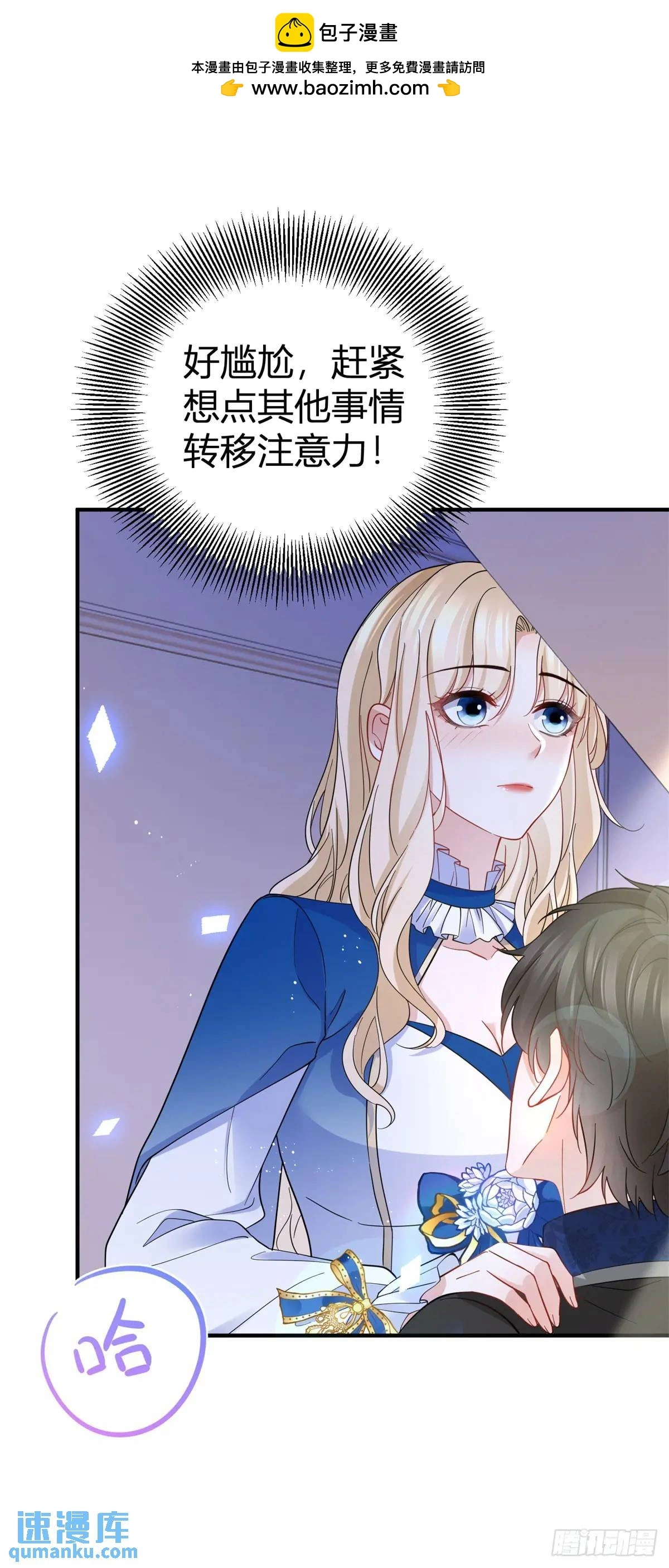 第18话 越来越热 第6页