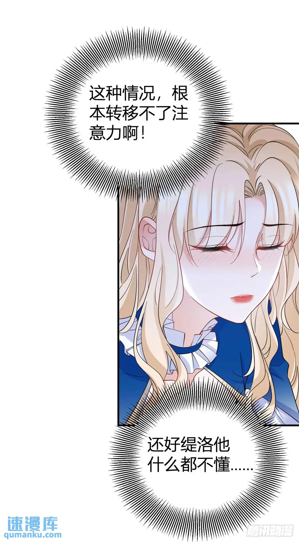 第18话 越来越热 第8页