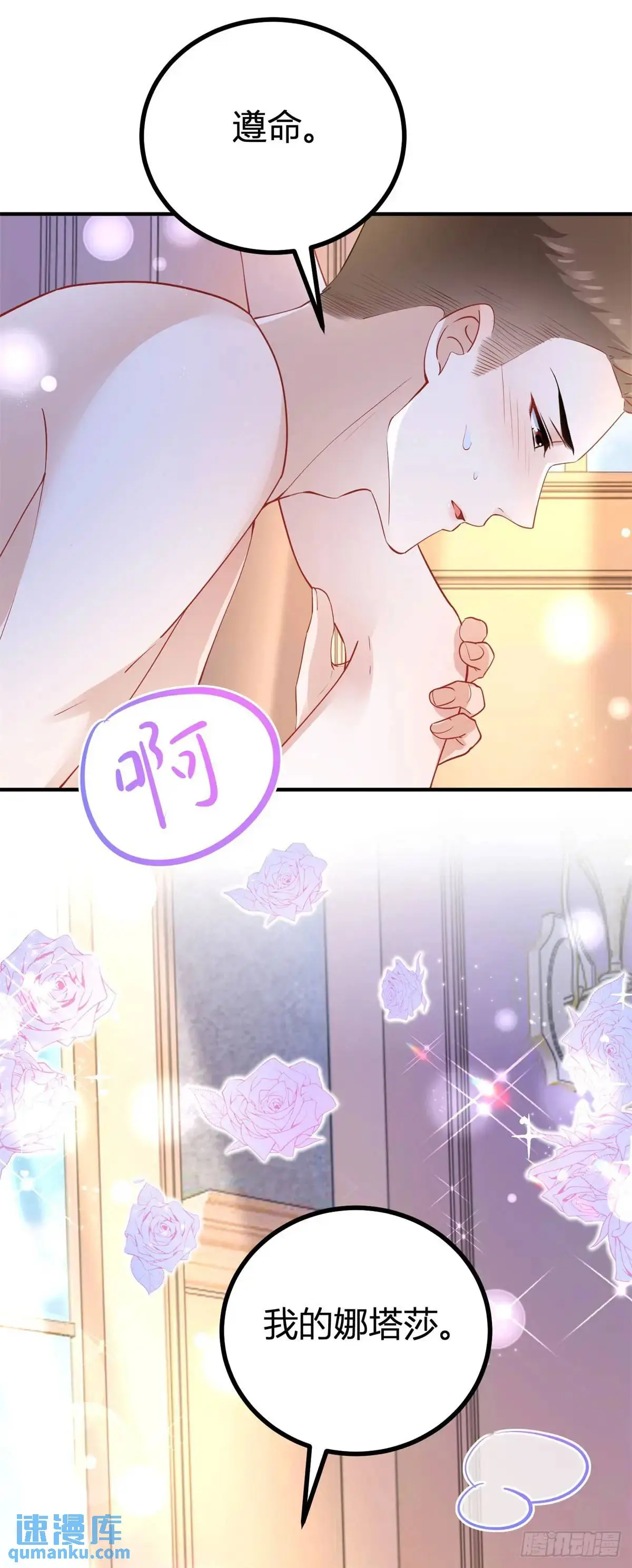 第18话 越来越热 第12页