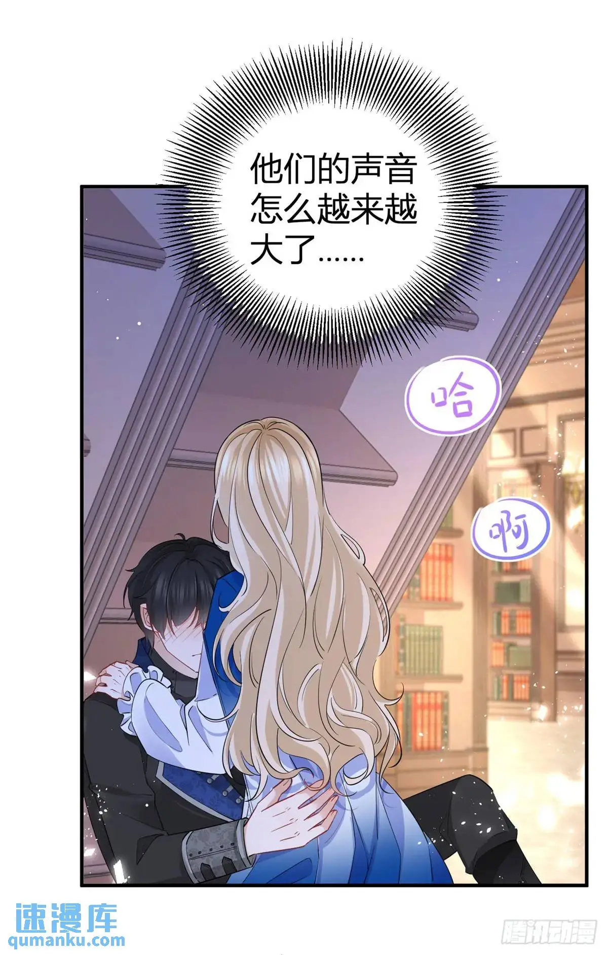 第18话 越来越热 第14页