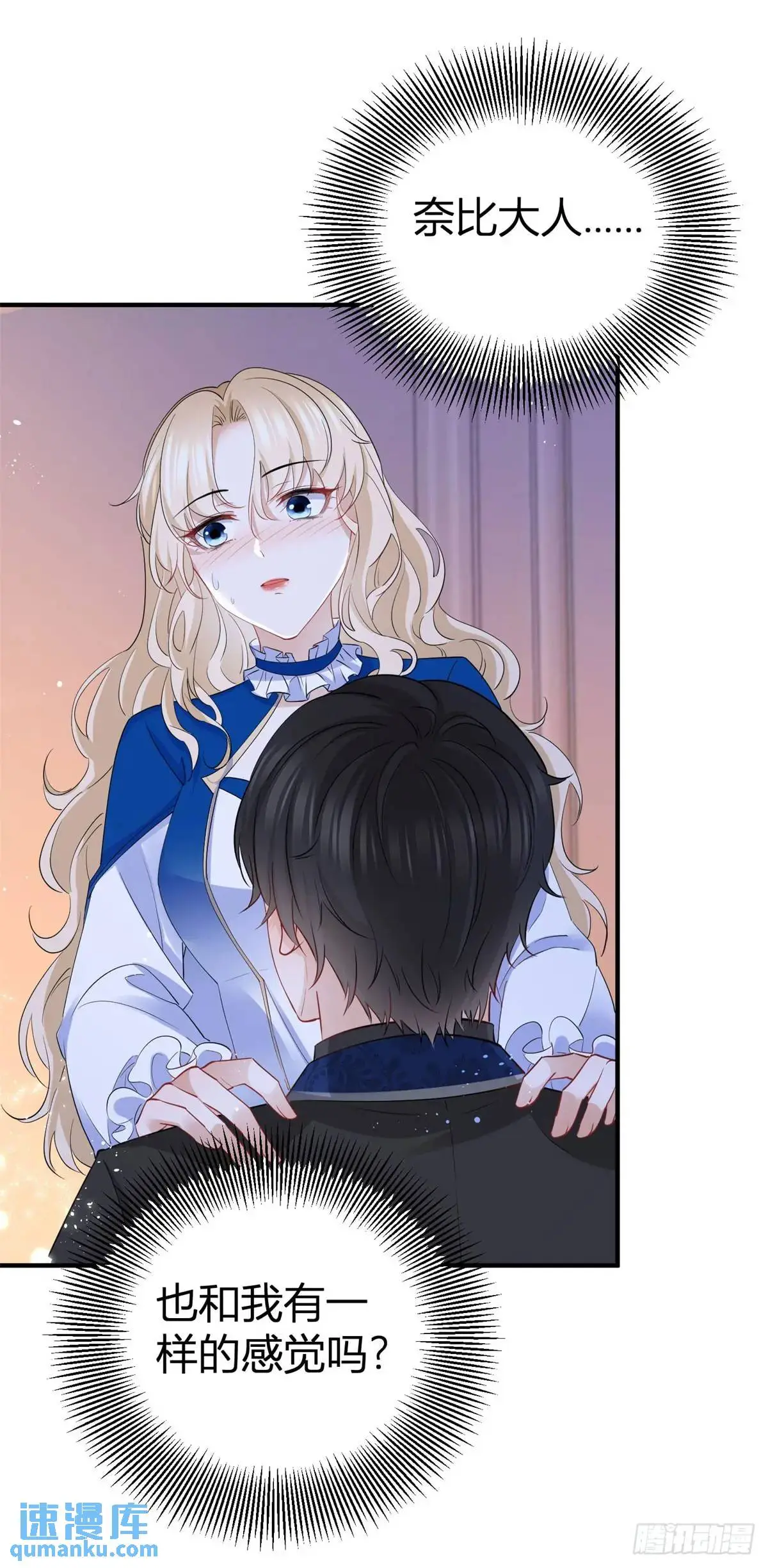 第18话 越来越热 第16页