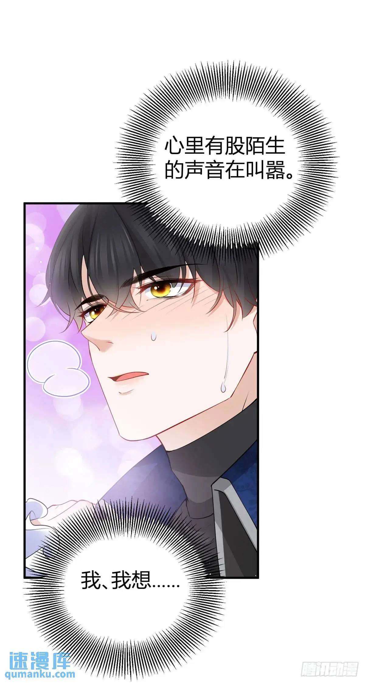第18话 越来越热 第17页