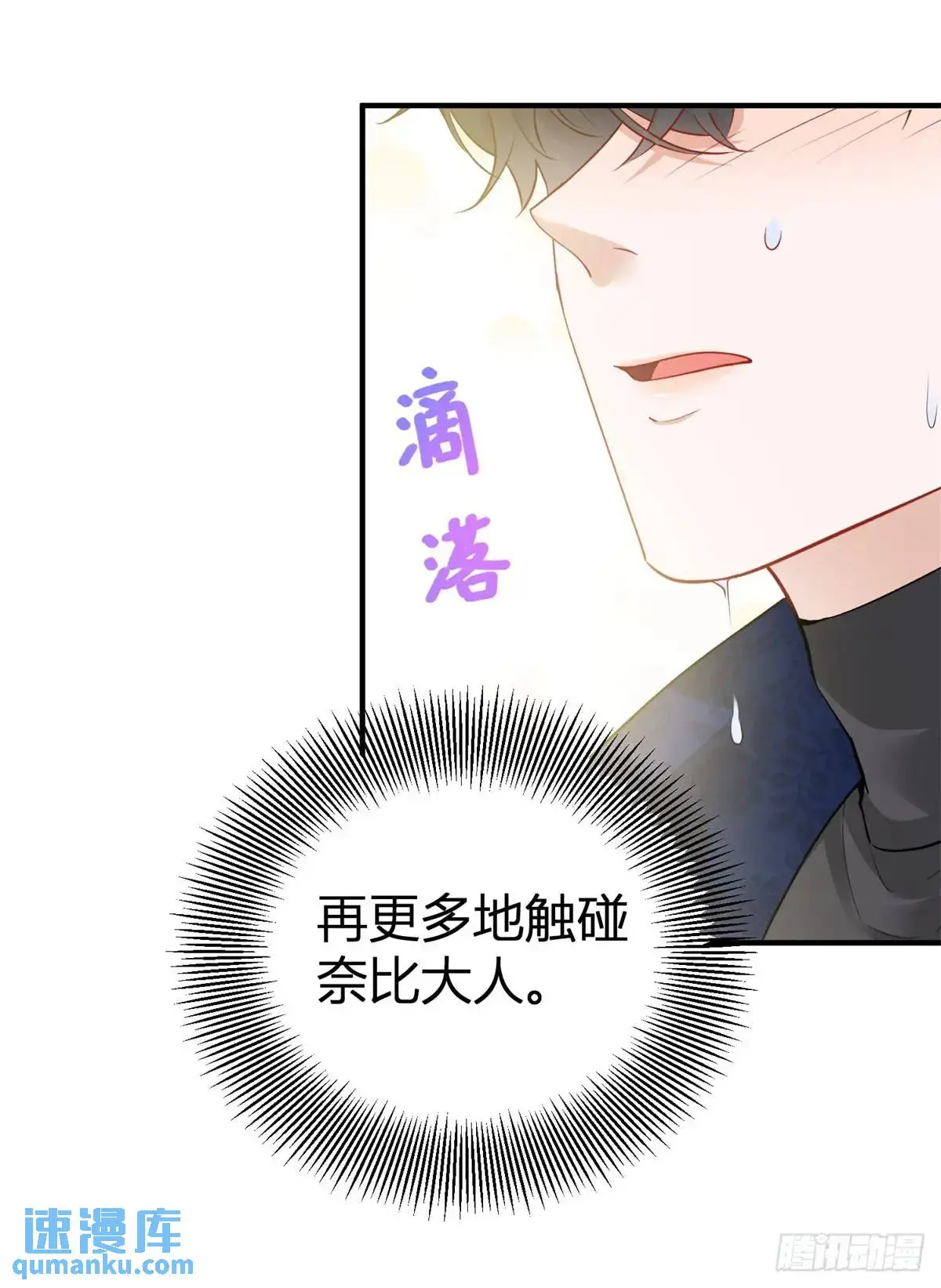 第18话 越来越热 第18页