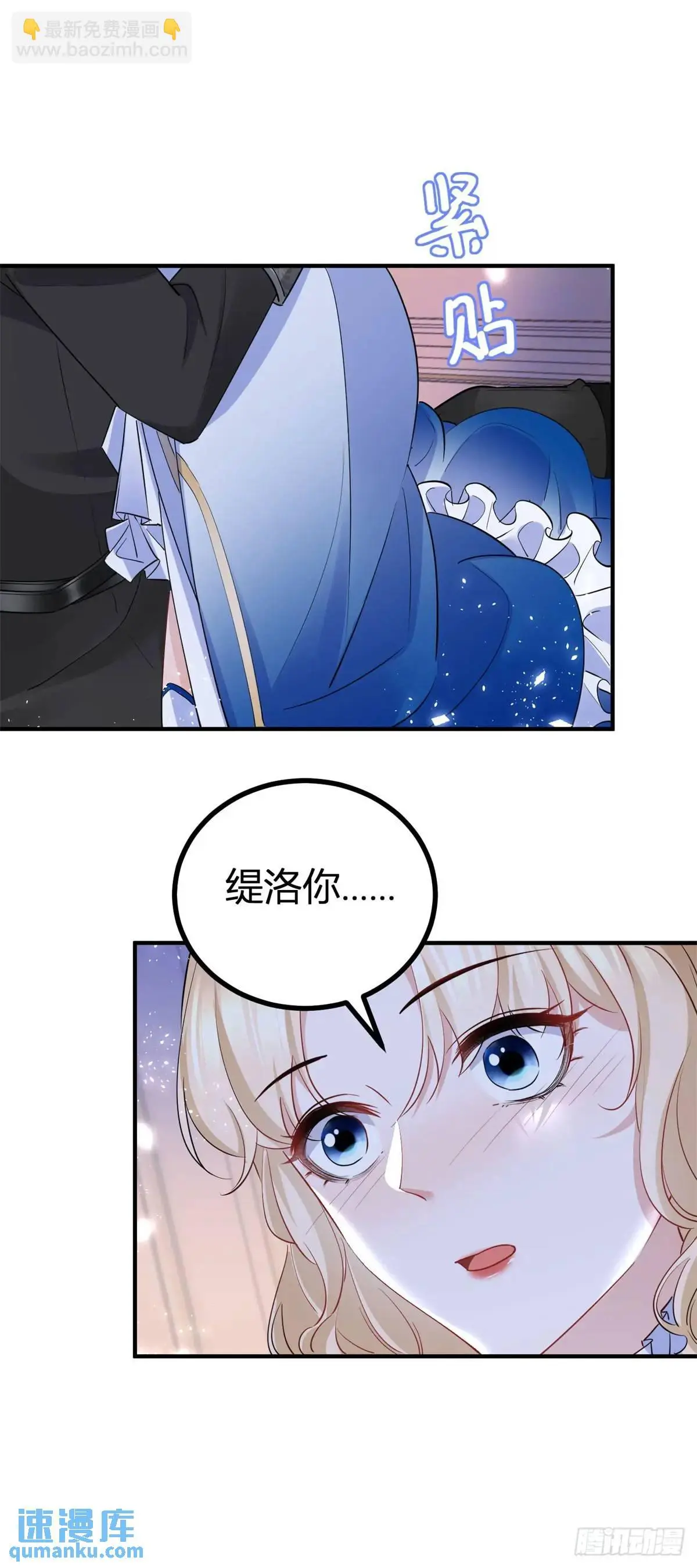 第18话 越来越热 第19页