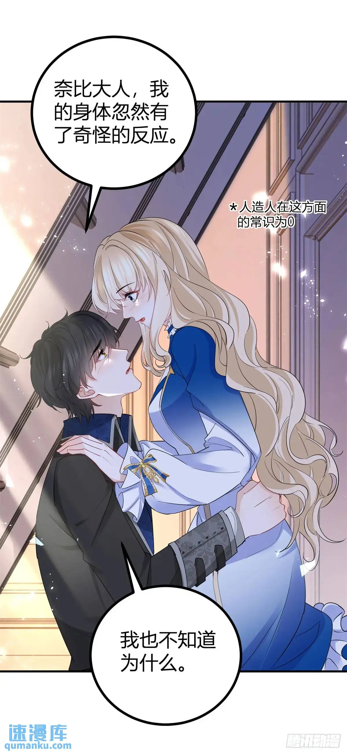 第18话 越来越热 第20页