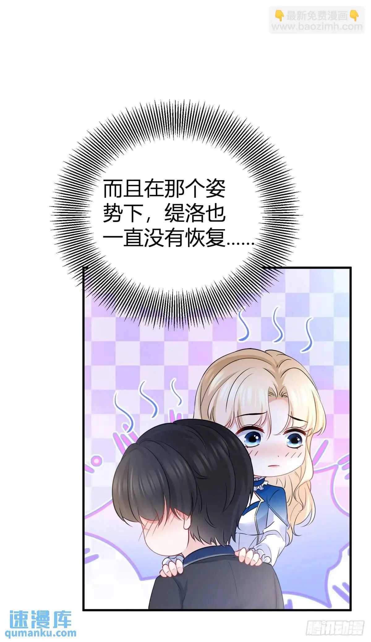 第18话 越来越热 第24页