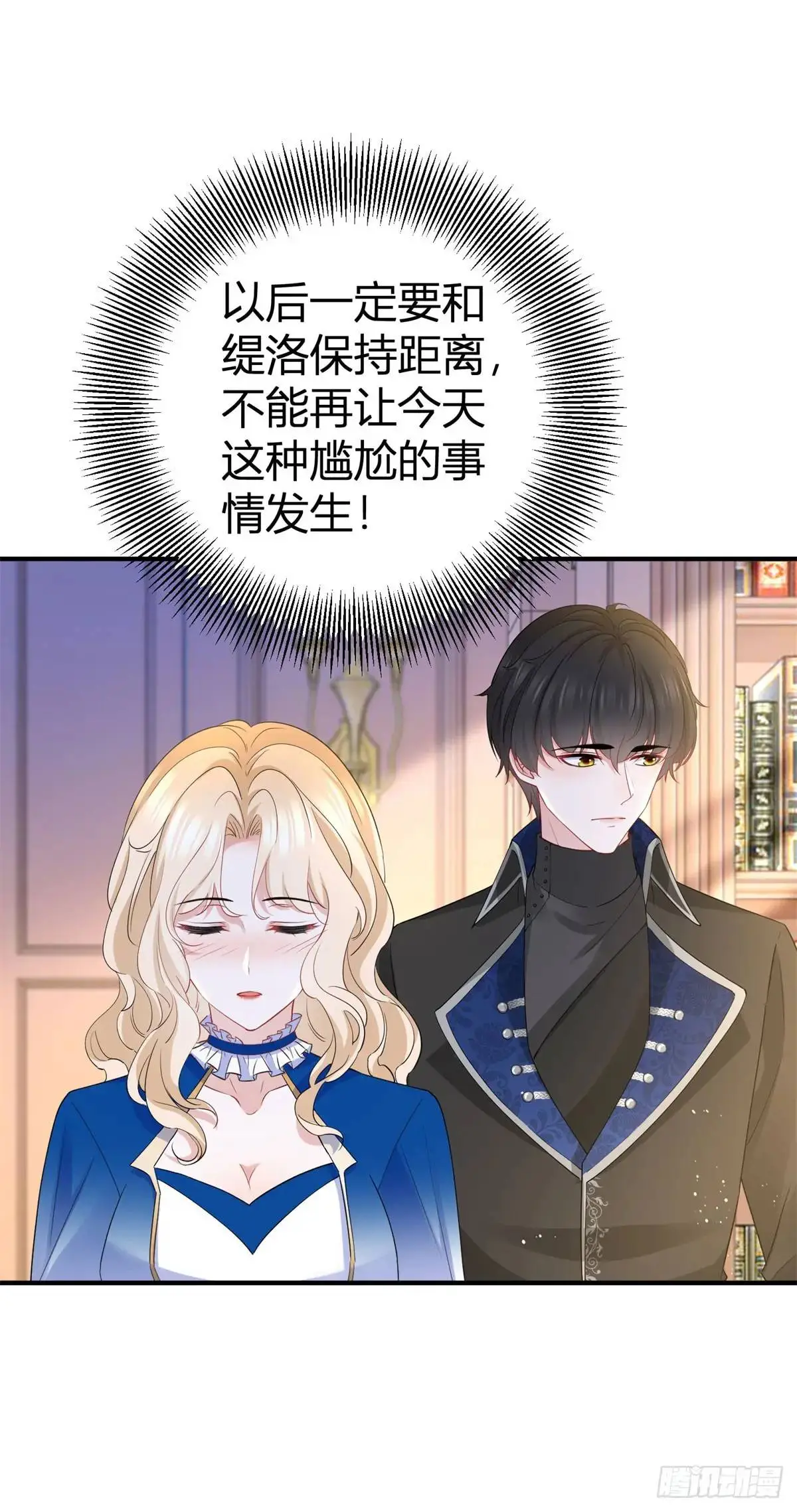 第18话 越来越热 第25页