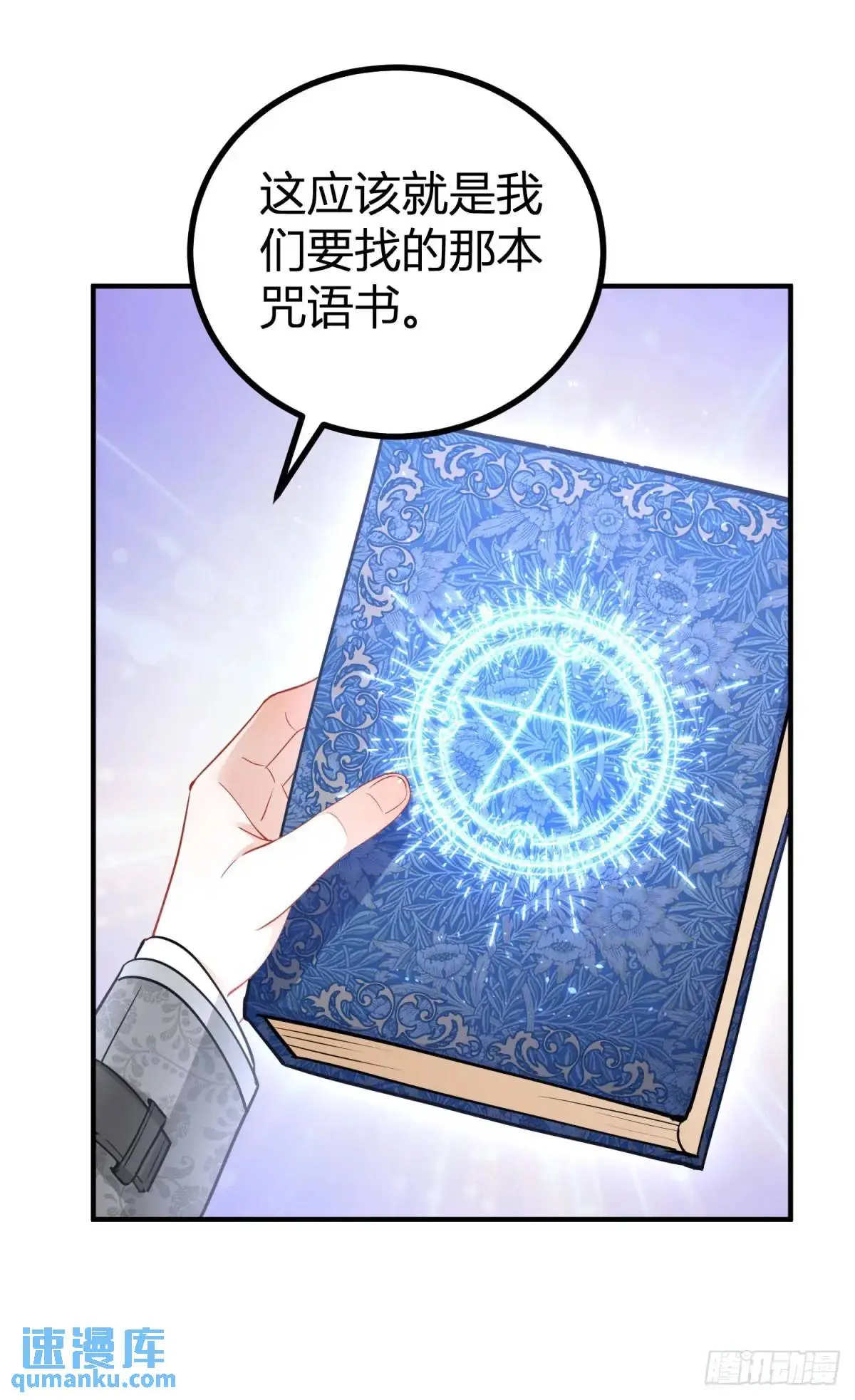 第18话 越来越热 第27页