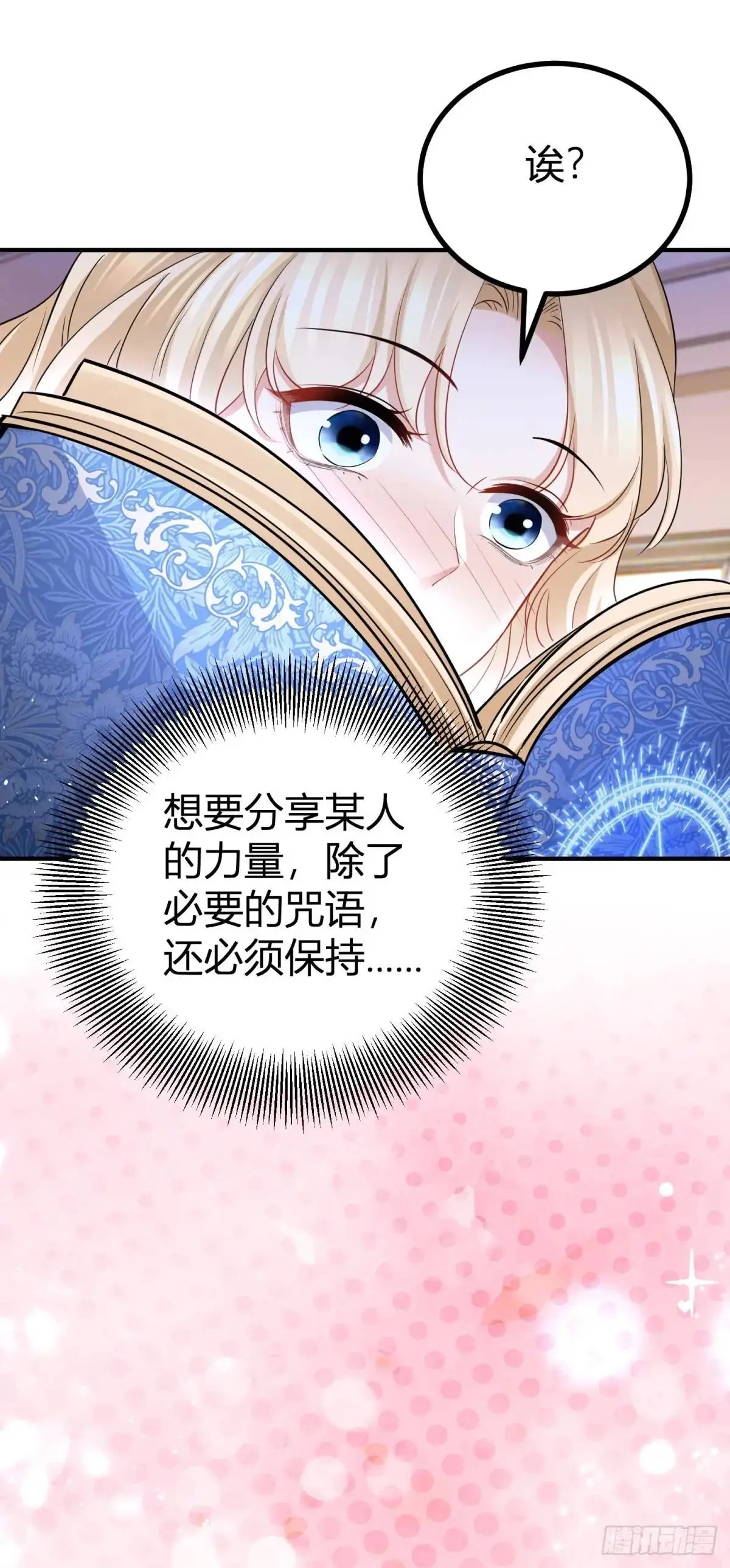 第18话 越来越热 第29页
