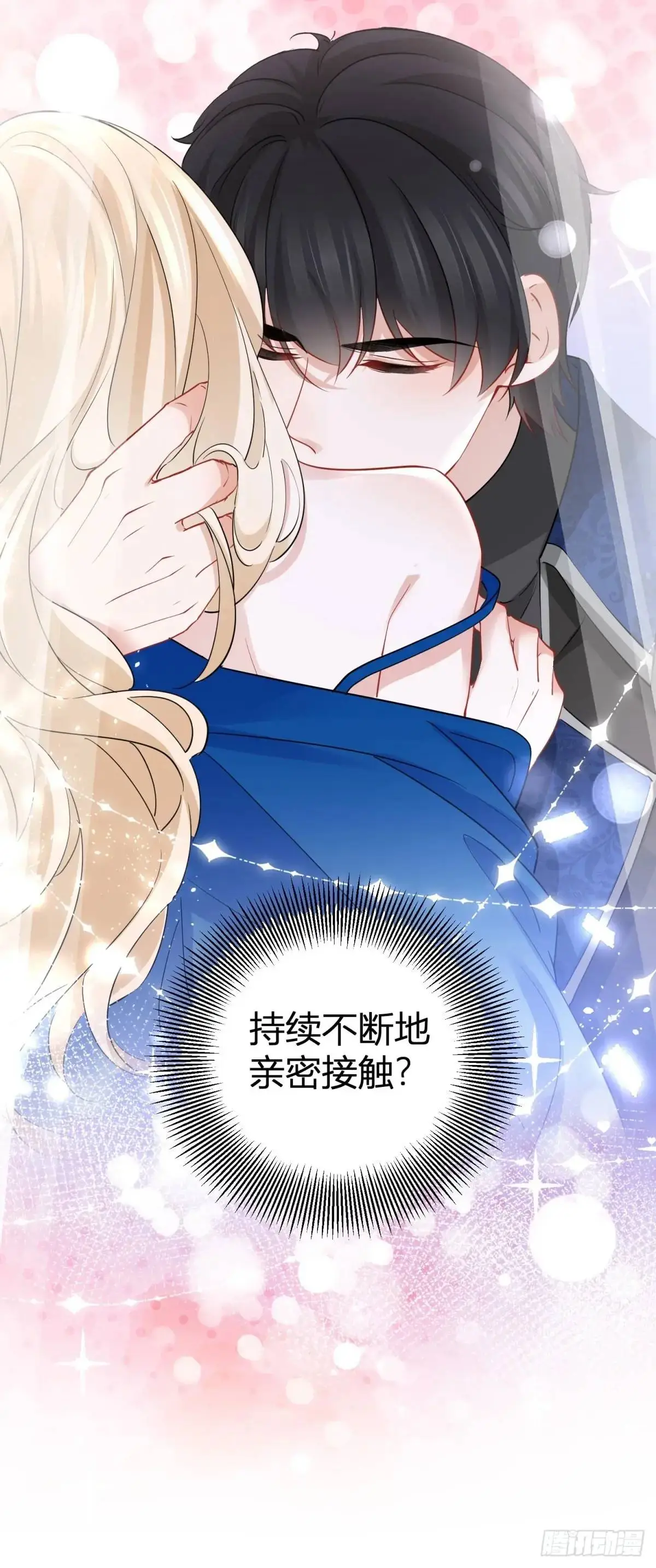 第18话 越来越热 第30页