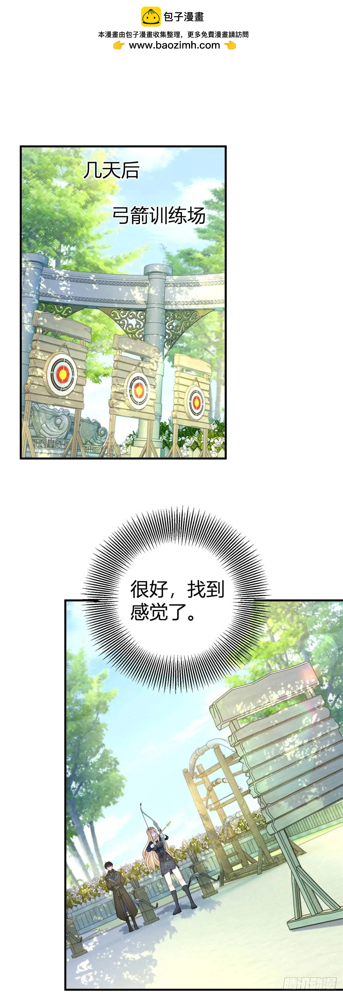 第19话 贴得更近些 第2页