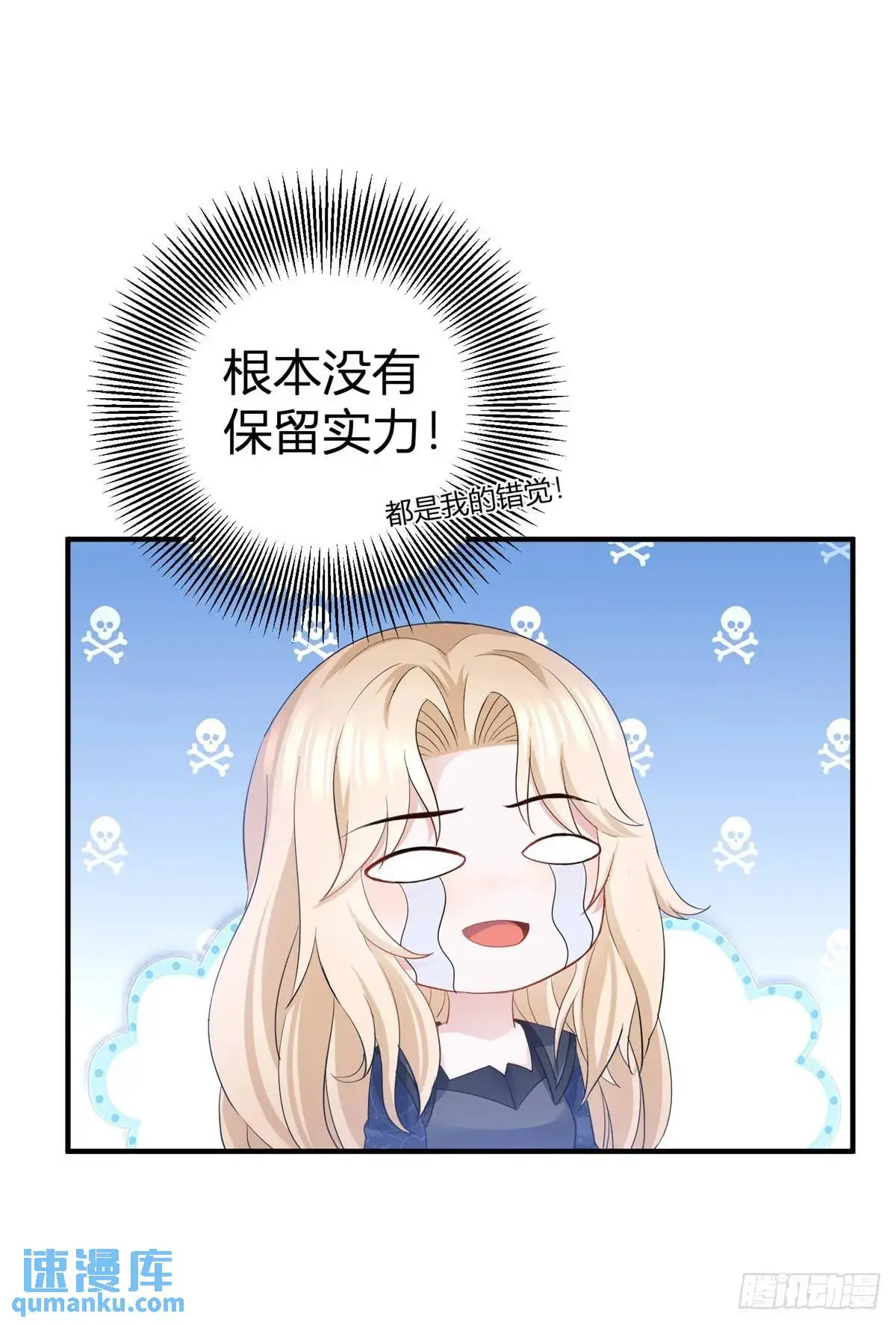 第19话 贴得更近些 第5页