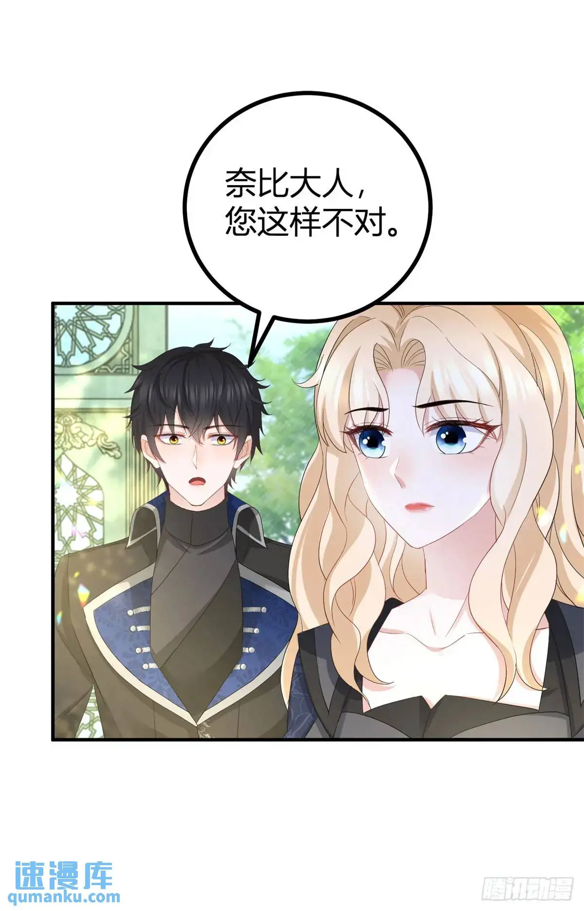 第19话 贴得更近些 第6页