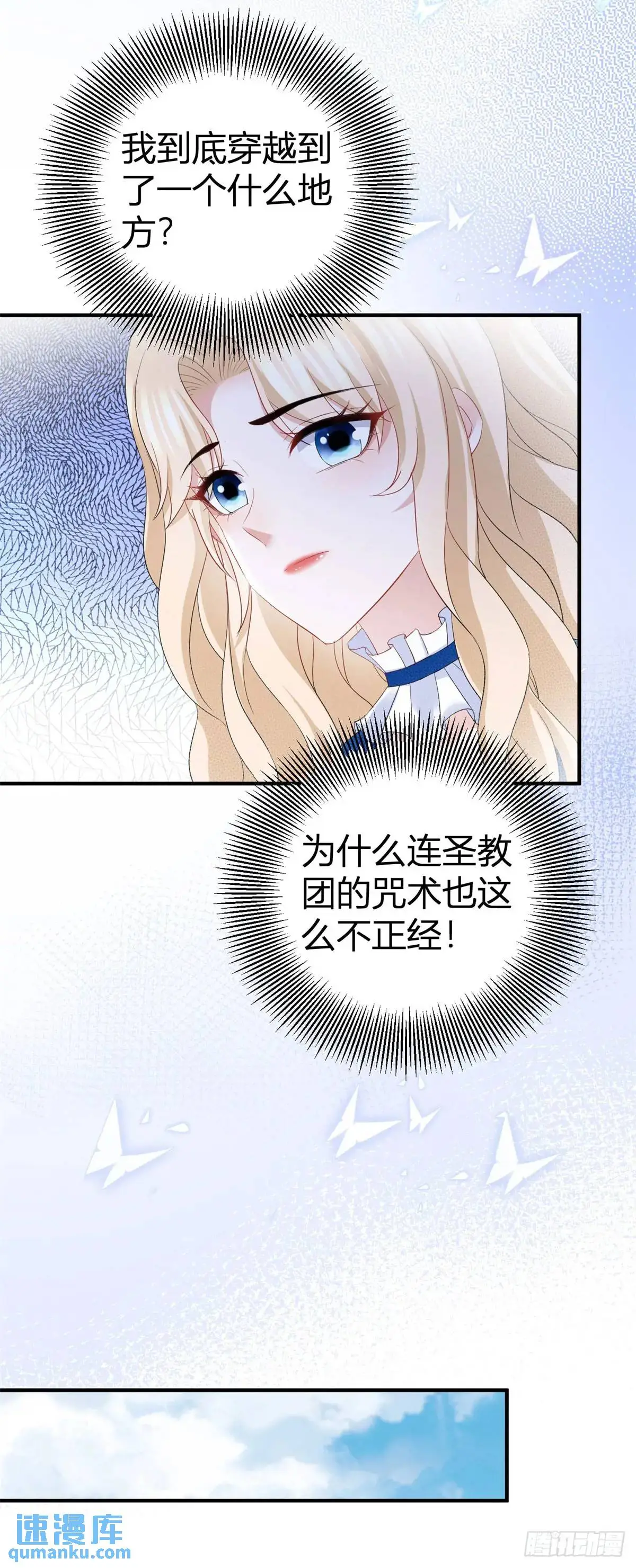 第19话 贴得更近些 第12页