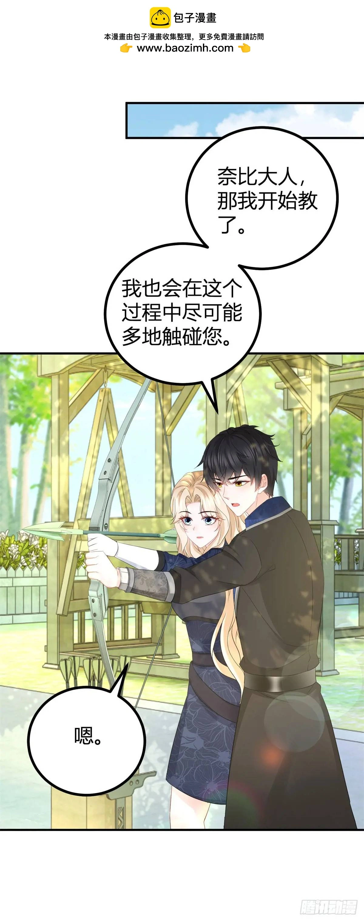 第19话 贴得更近些 第13页