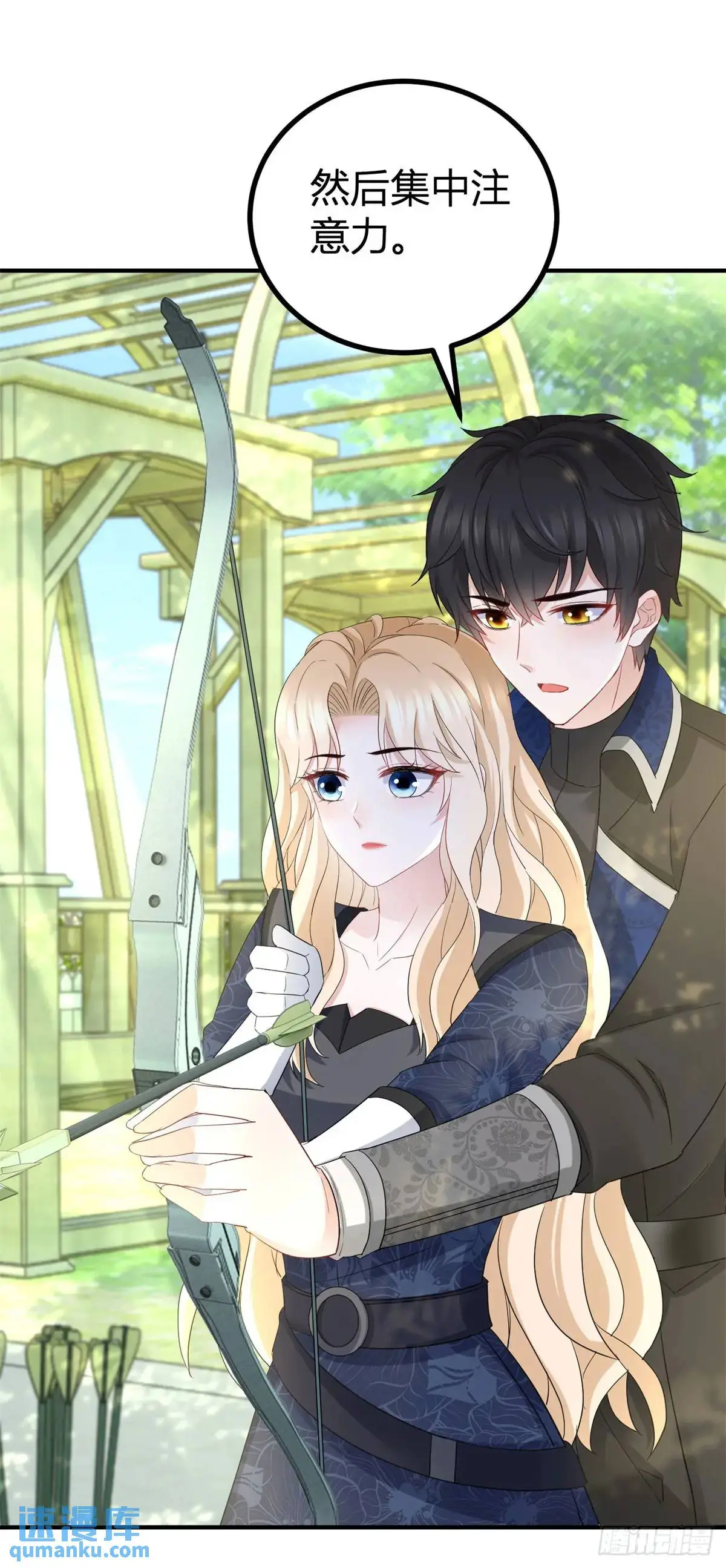 第19话 贴得更近些 第15页