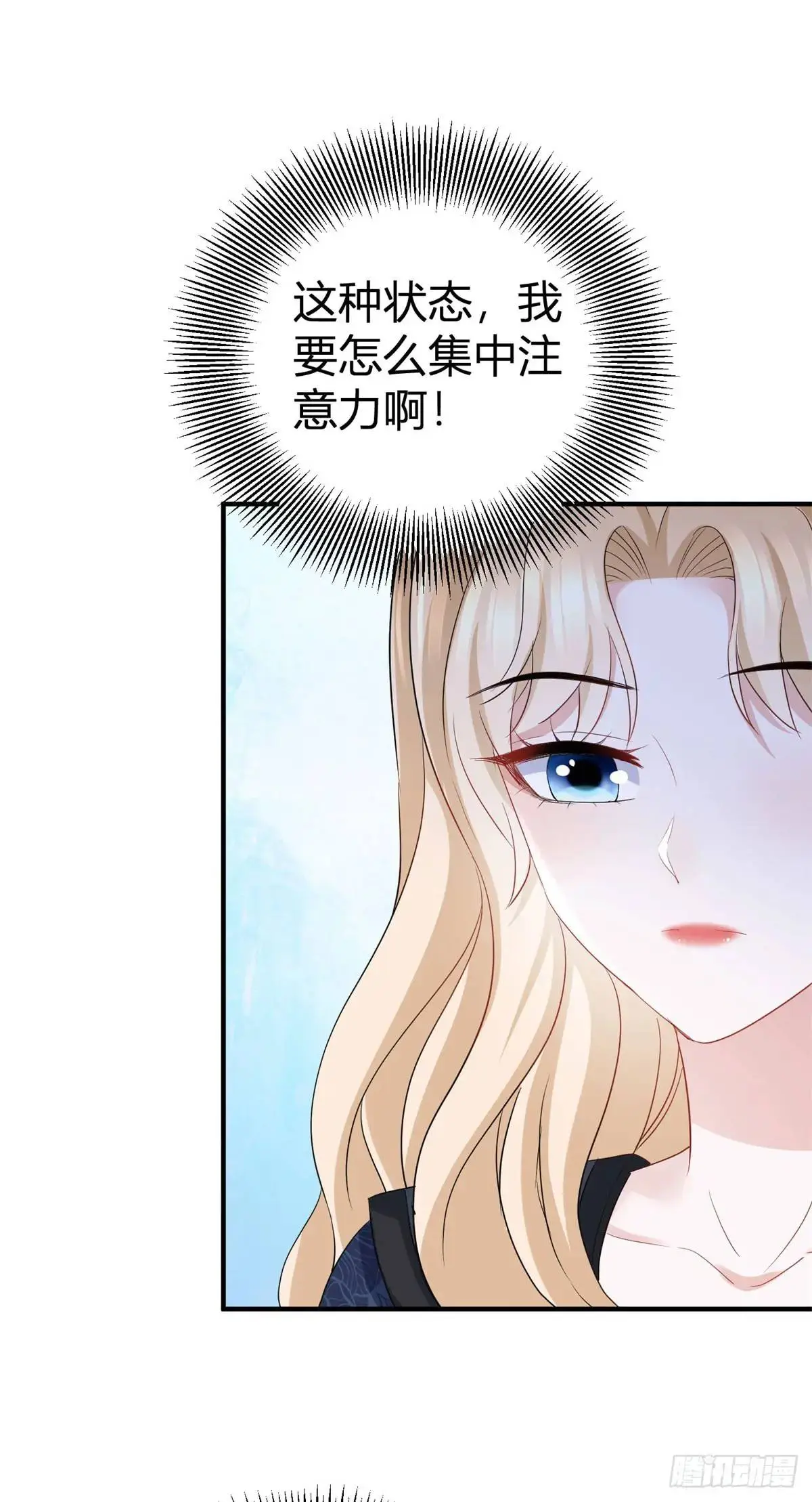 第19话 贴得更近些 第16页