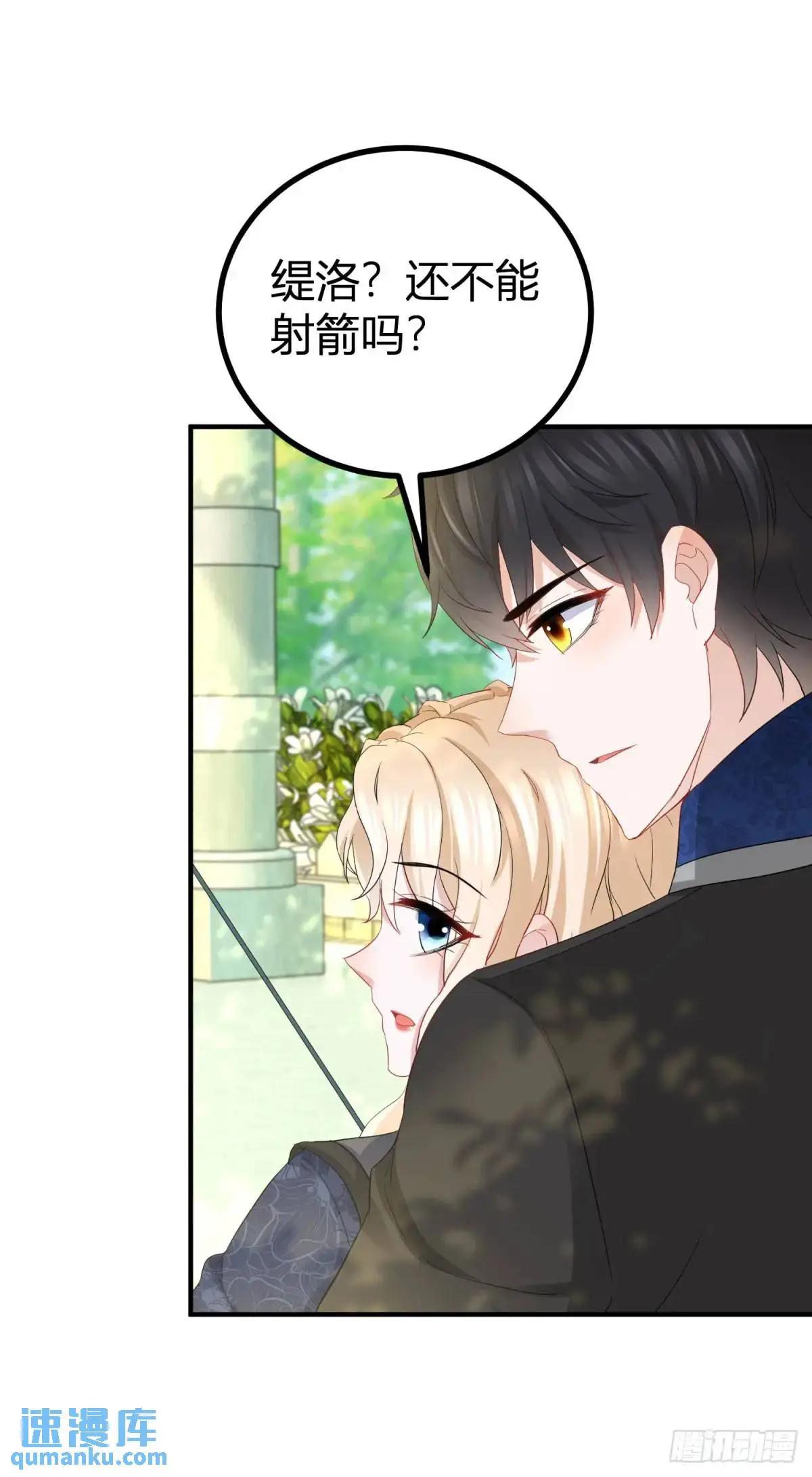 第19话 贴得更近些 第18页