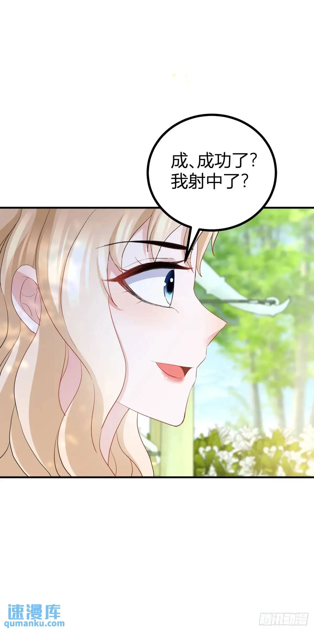 第19话 贴得更近些 第21页