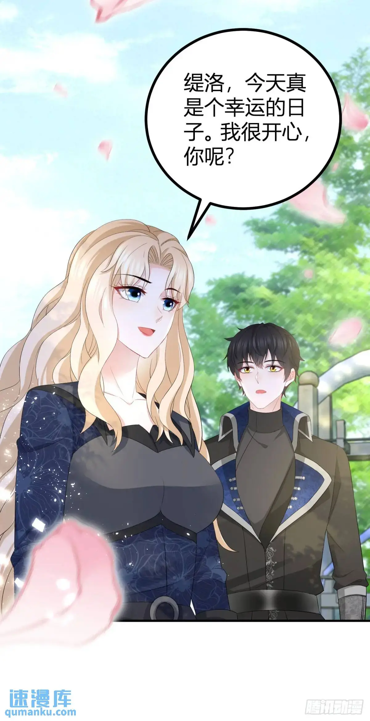 第19话 贴得更近些 第29页