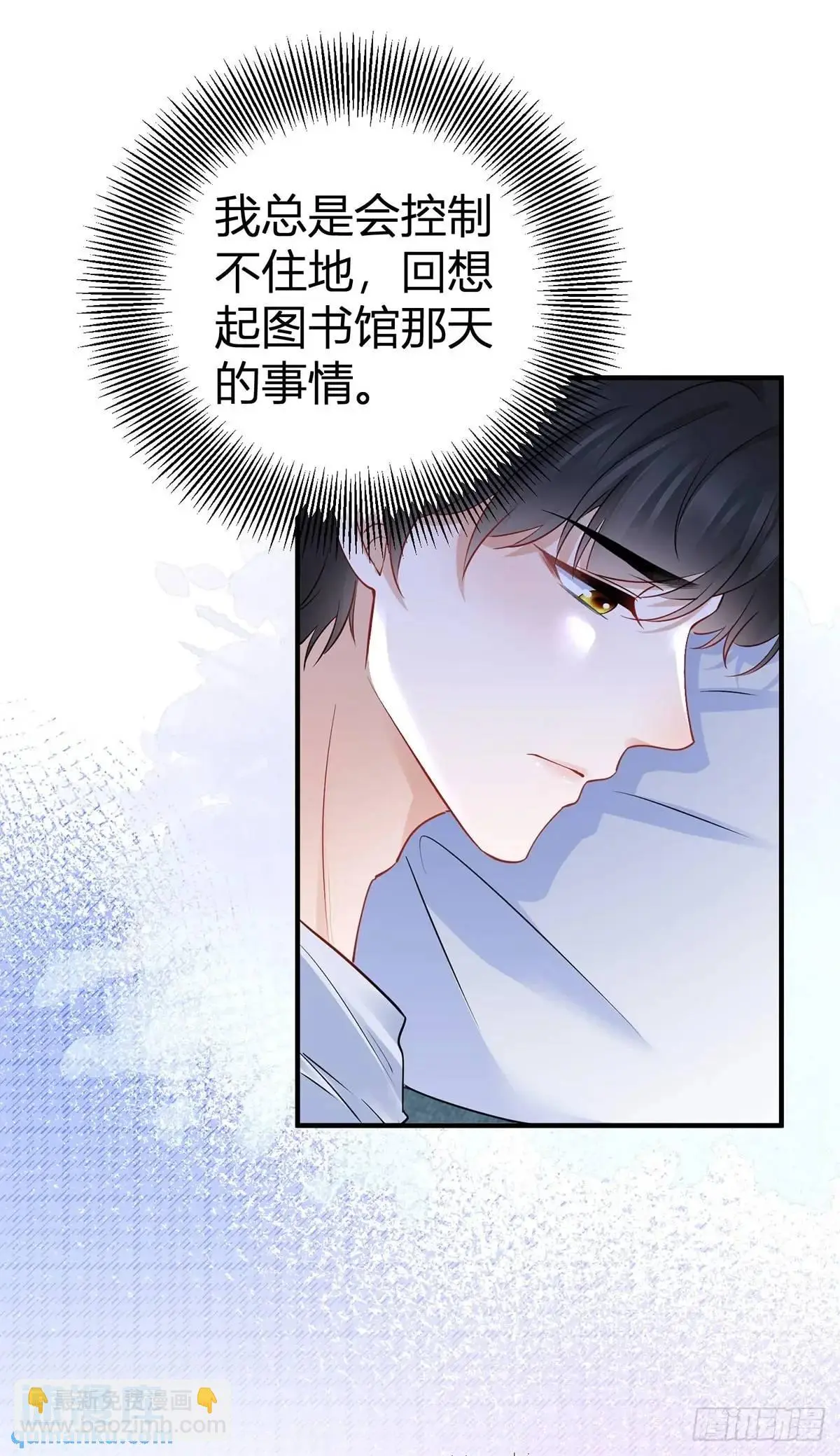 第20话 隐秘的渴望 第6页