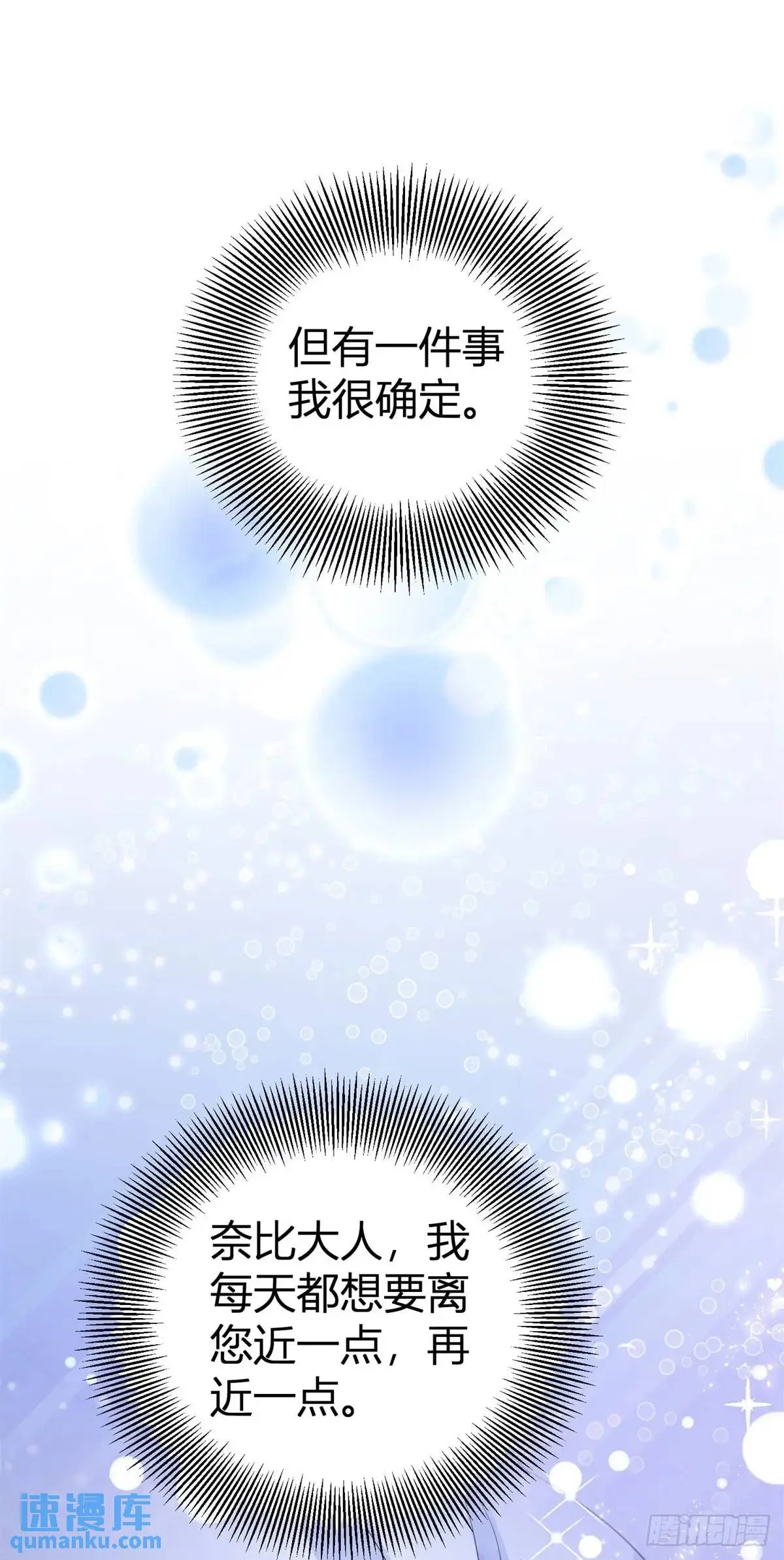 第20话 隐秘的渴望 第14页