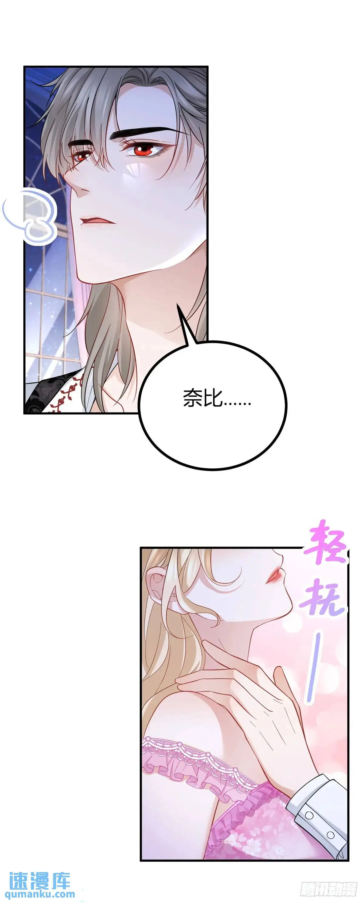 第20话 隐秘的渴望 第26页