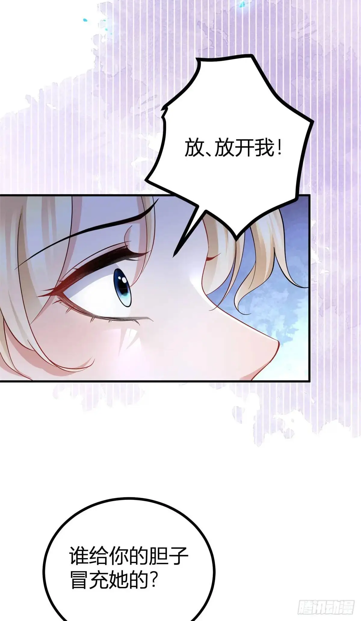 第20话 隐秘的渴望 第28页
