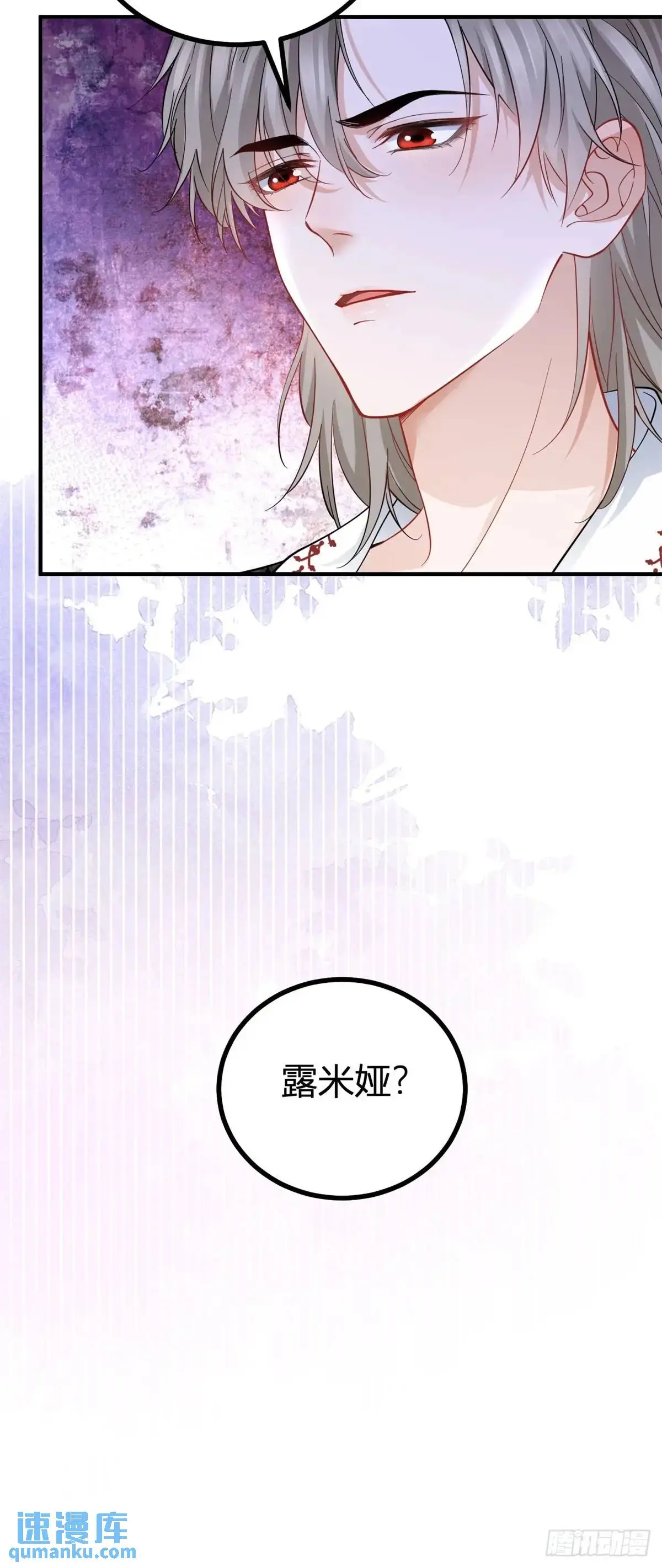 第20话 隐秘的渴望 第29页