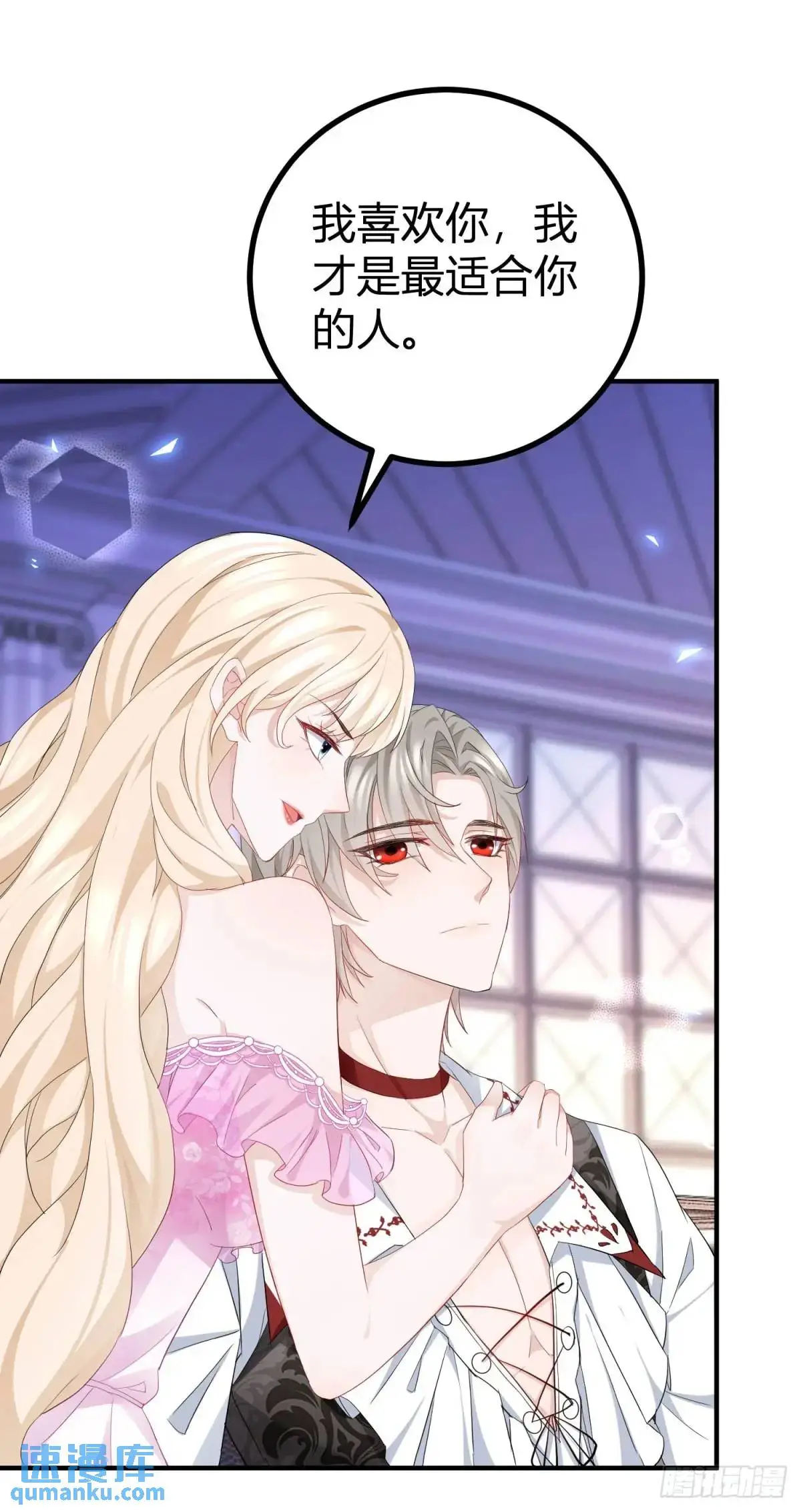 第21话 妹妹的嫉妒心 第7页