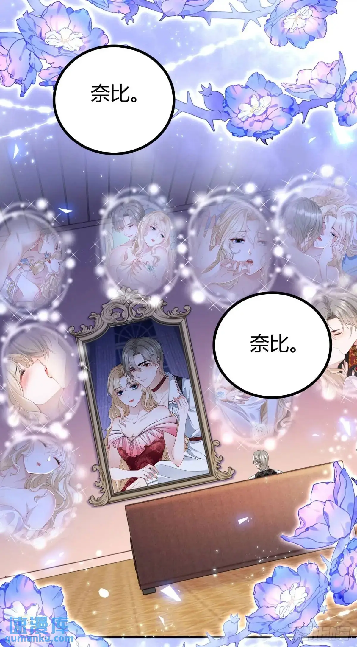 第21话 妹妹的嫉妒心 第15页