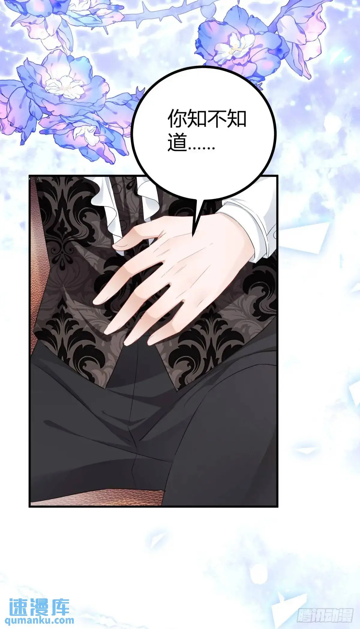 第21话 妹妹的嫉妒心 第16页