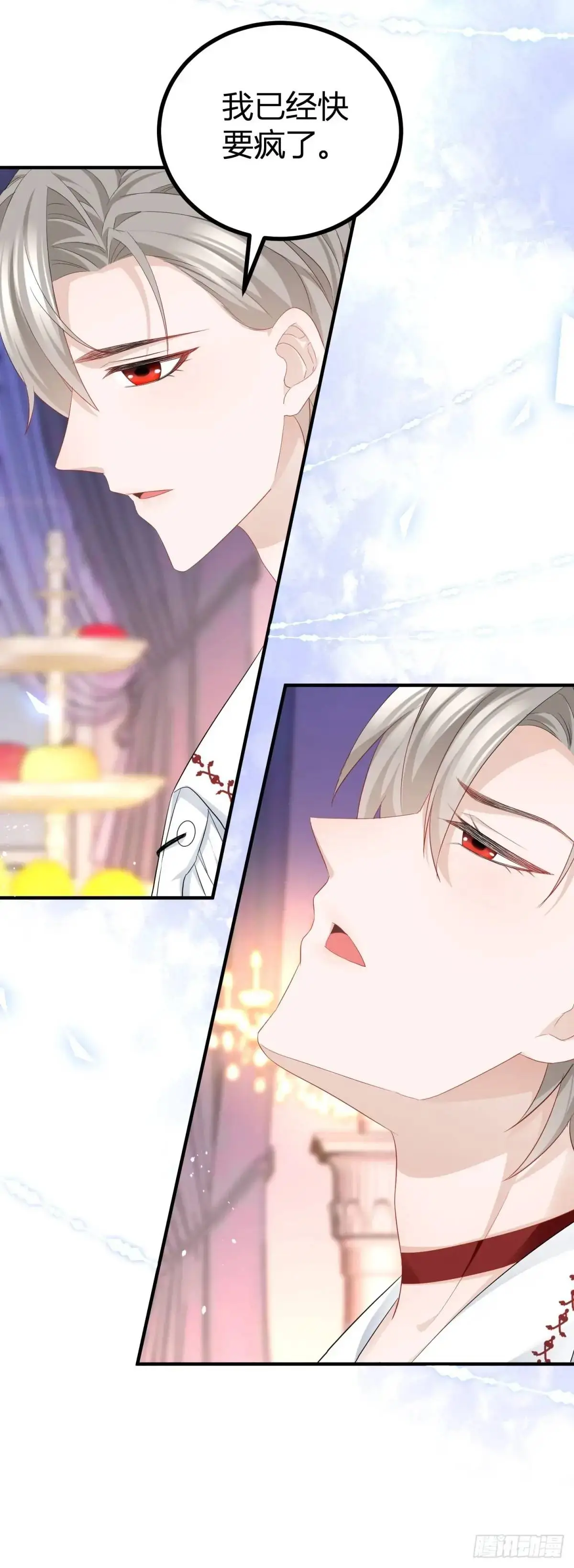 第21话 妹妹的嫉妒心 第17页