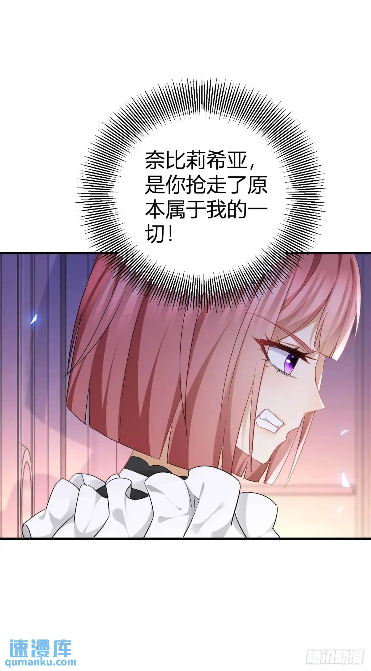 第21话 妹妹的嫉妒心 第22页