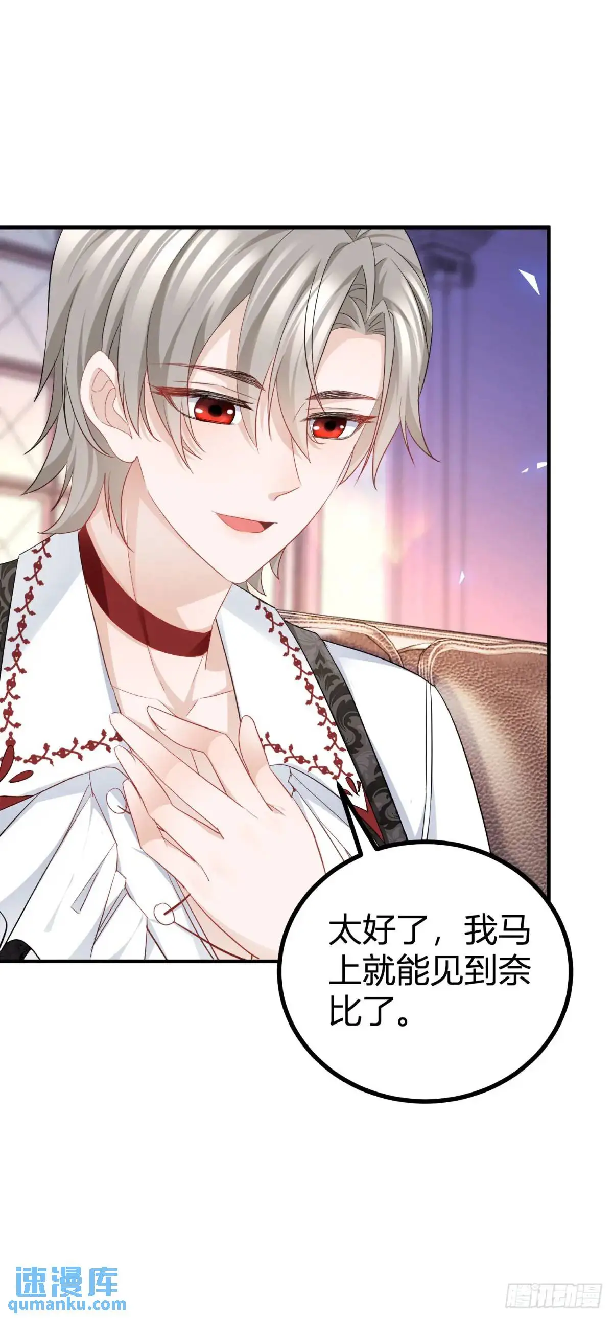 第21话 妹妹的嫉妒心 第25页
