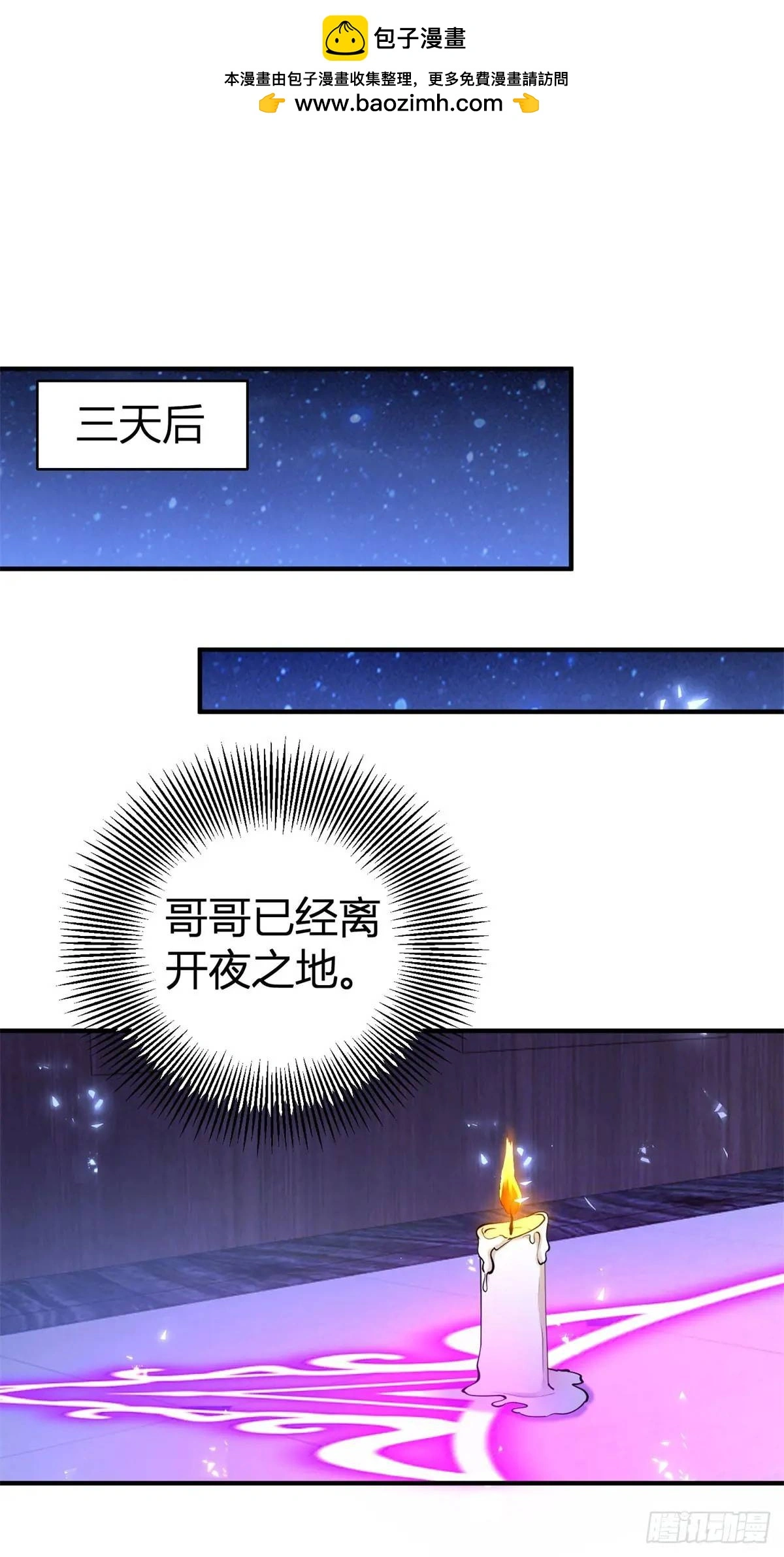 第22话 缇洛，吻我 第2页