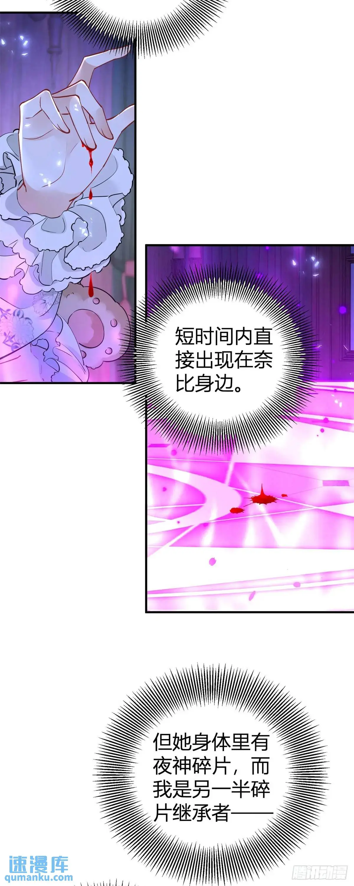 第22话 缇洛，吻我 第4页
