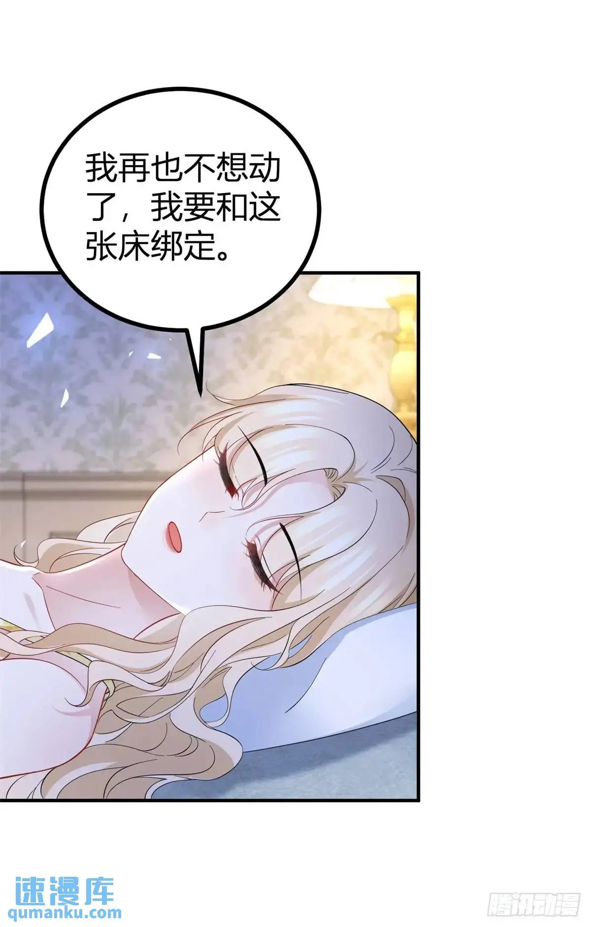 第22话 缇洛，吻我 第10页