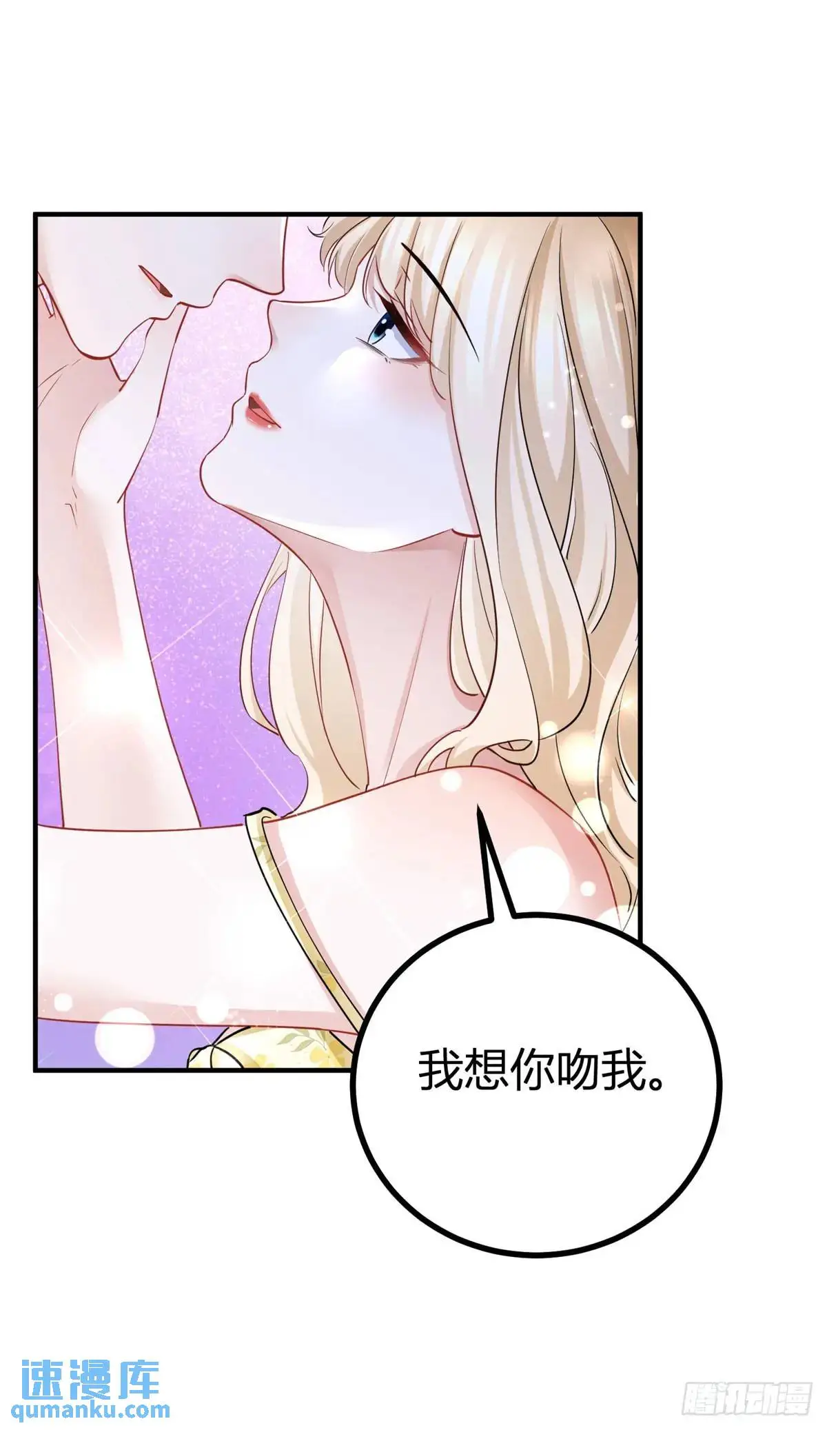 第22话 缇洛，吻我 第26页