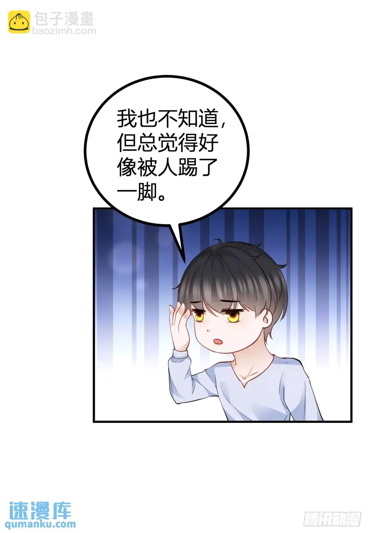 第27话 主动拥抱 第15页