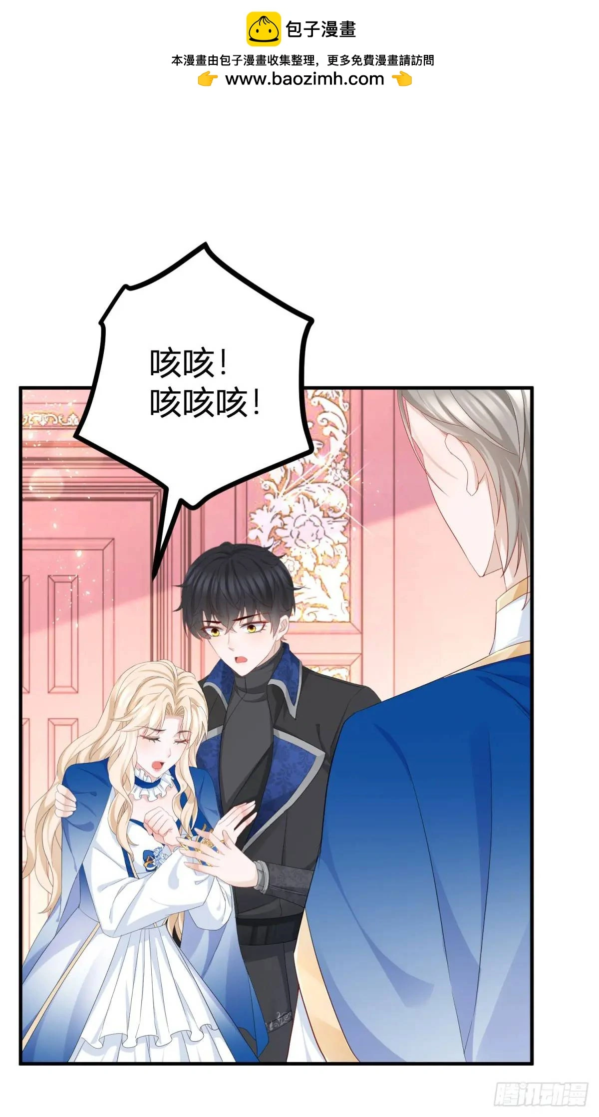 第26话 在身上留下味道 第2页