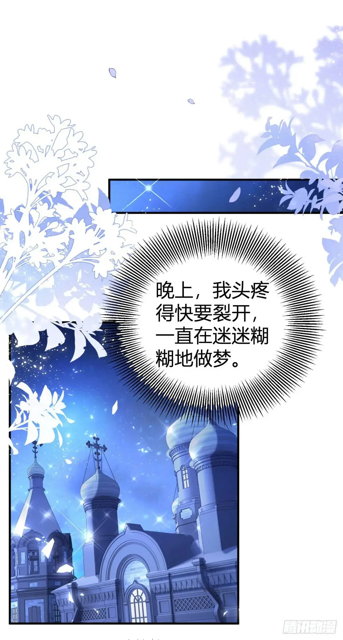 第26话 在身上留下味道 第15页
