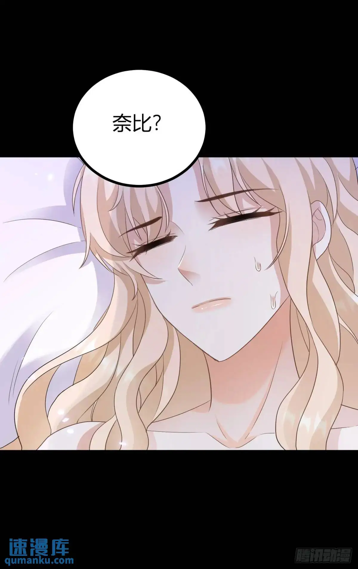 第26话 在身上留下味道 第27页