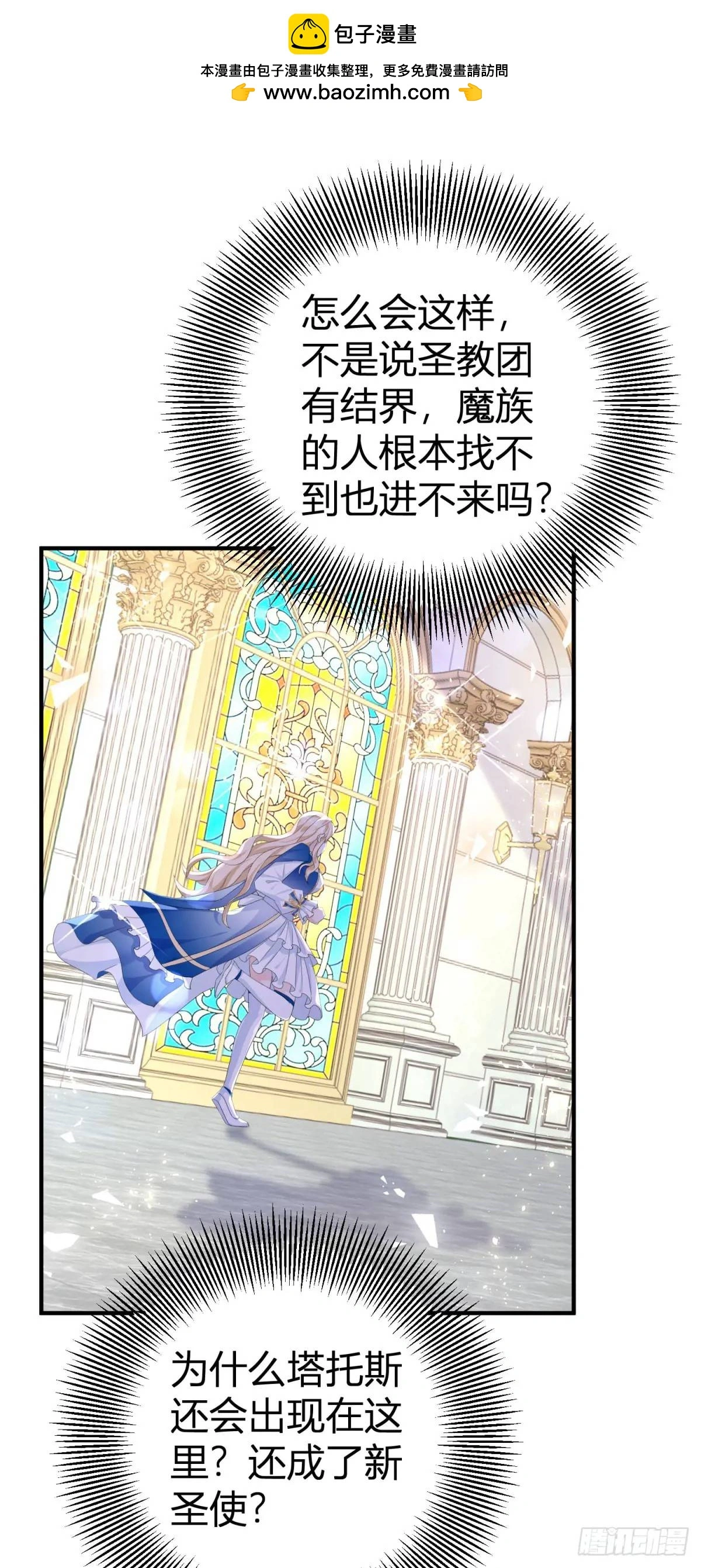 第25话 为什么没人认出塔托斯 第2页