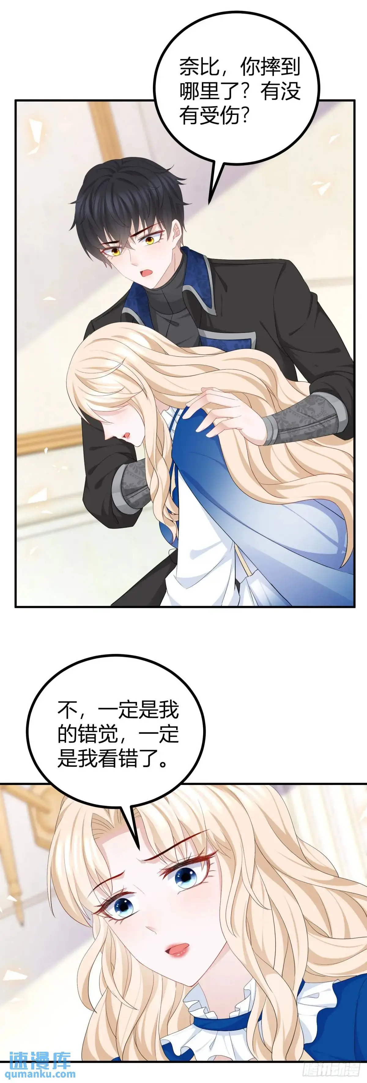 第25话 为什么没人认出塔托斯 第4页