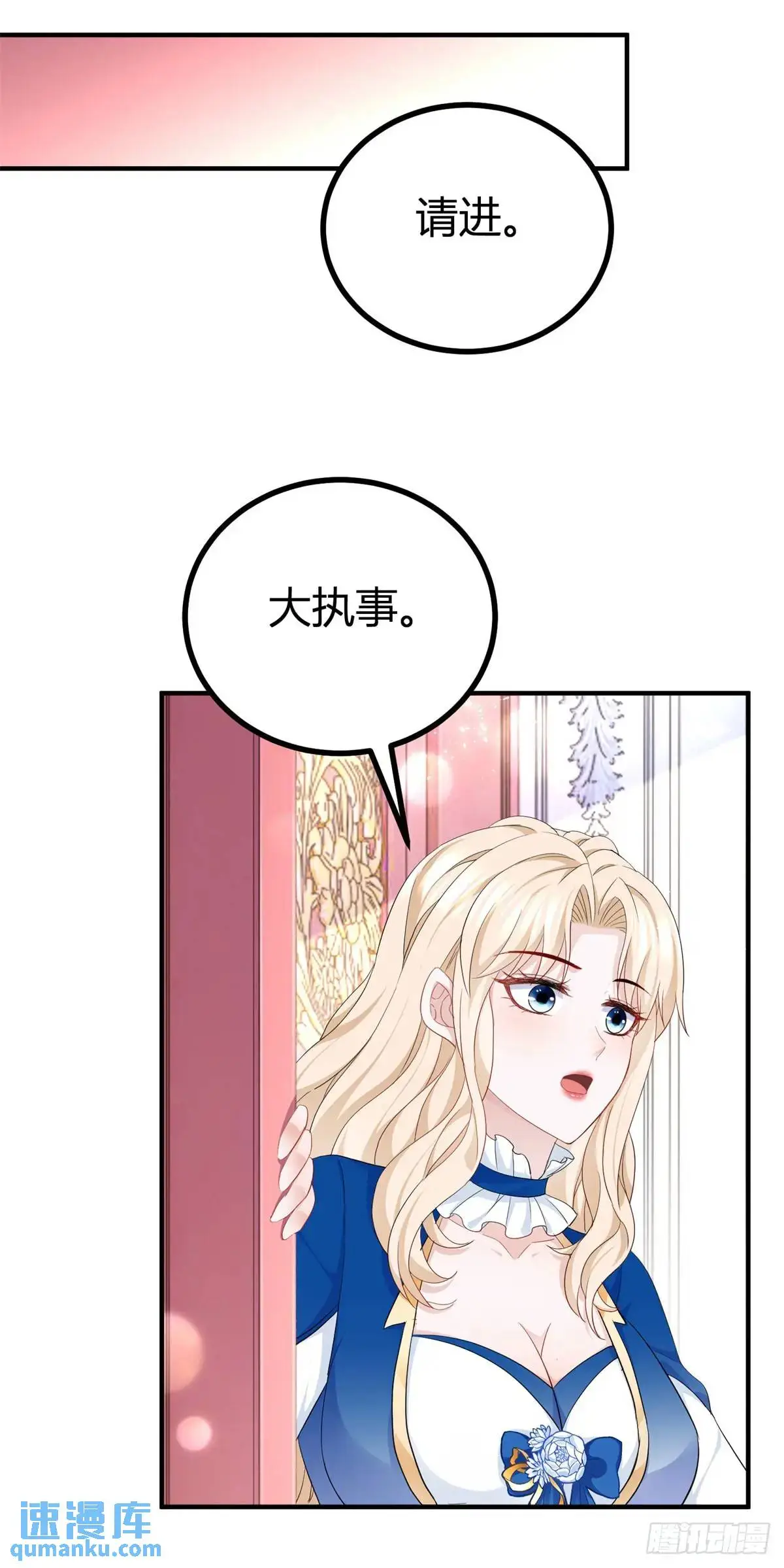 第25话 为什么没人认出塔托斯 第7页