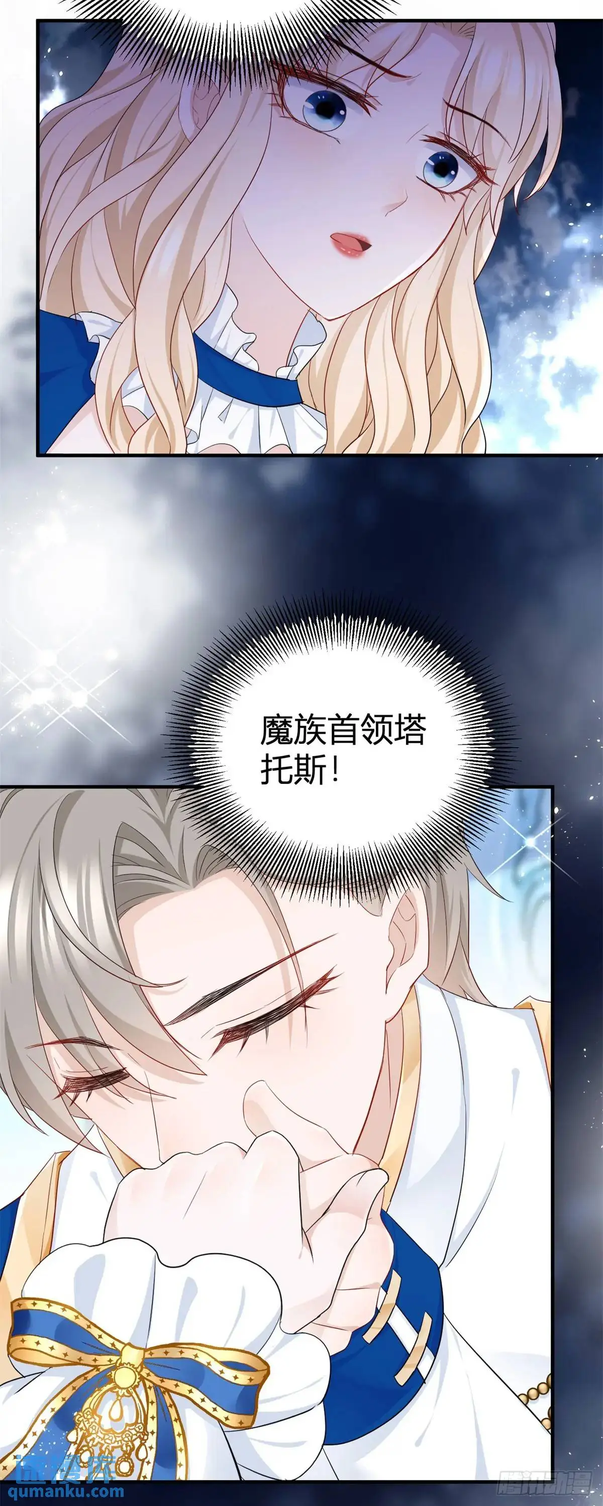 第25话 为什么没人认出塔托斯 第12页