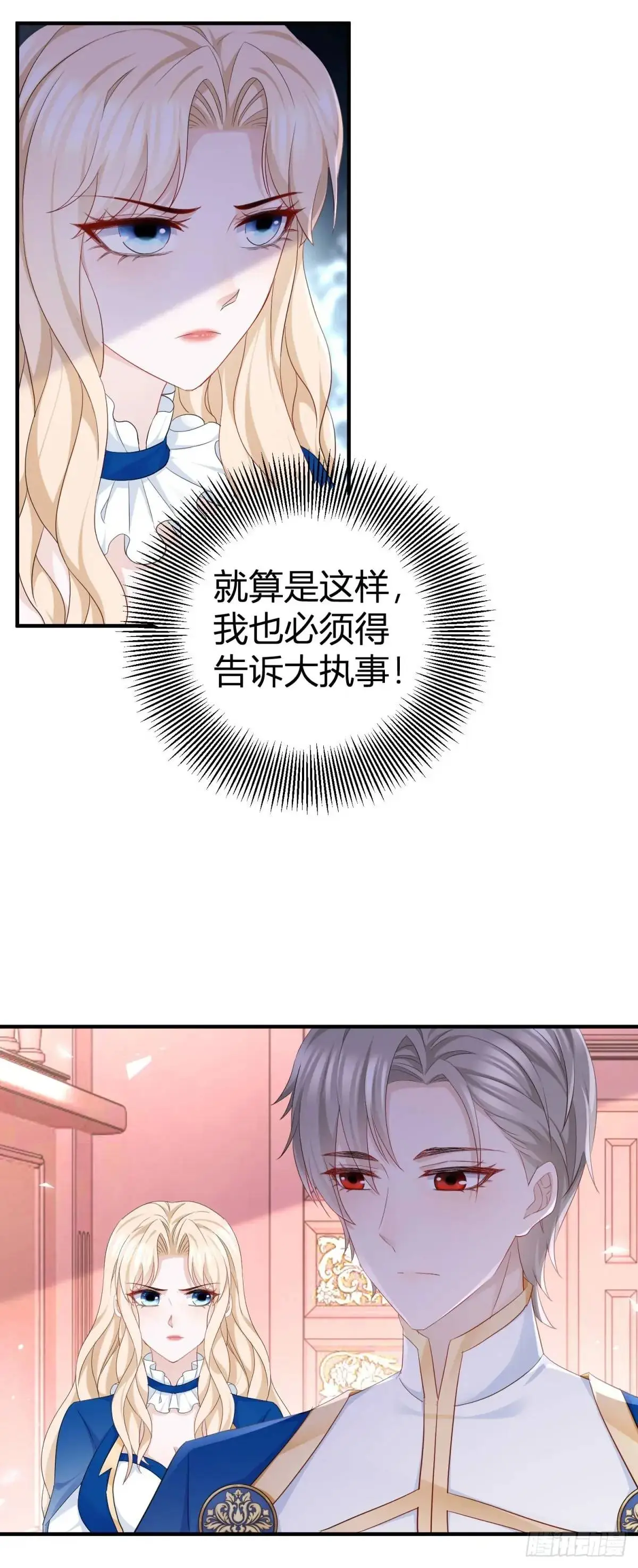 第25话 为什么没人认出塔托斯 第19页
