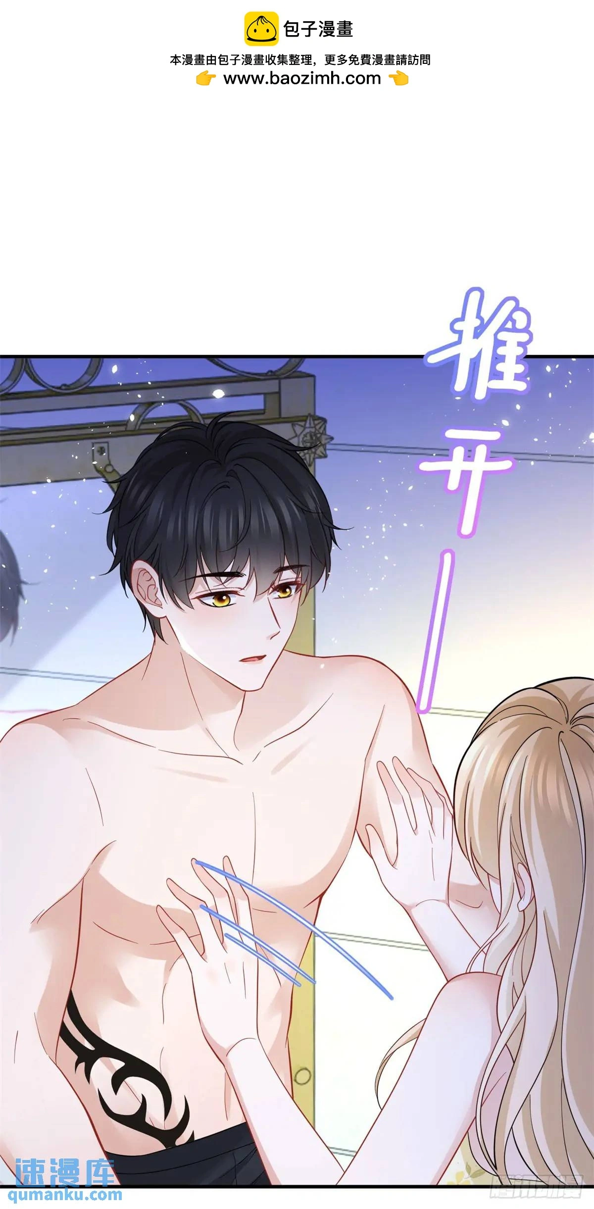 第24话 塔托斯出现在圣教团？ 第2页