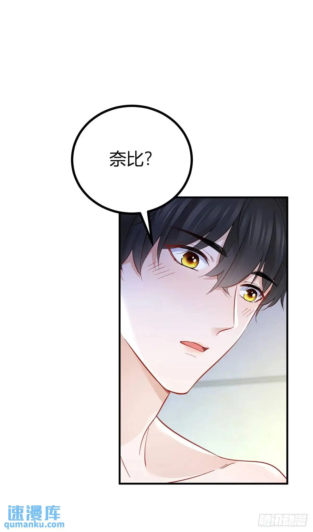 第24话 塔托斯出现在圣教团？ 第3页